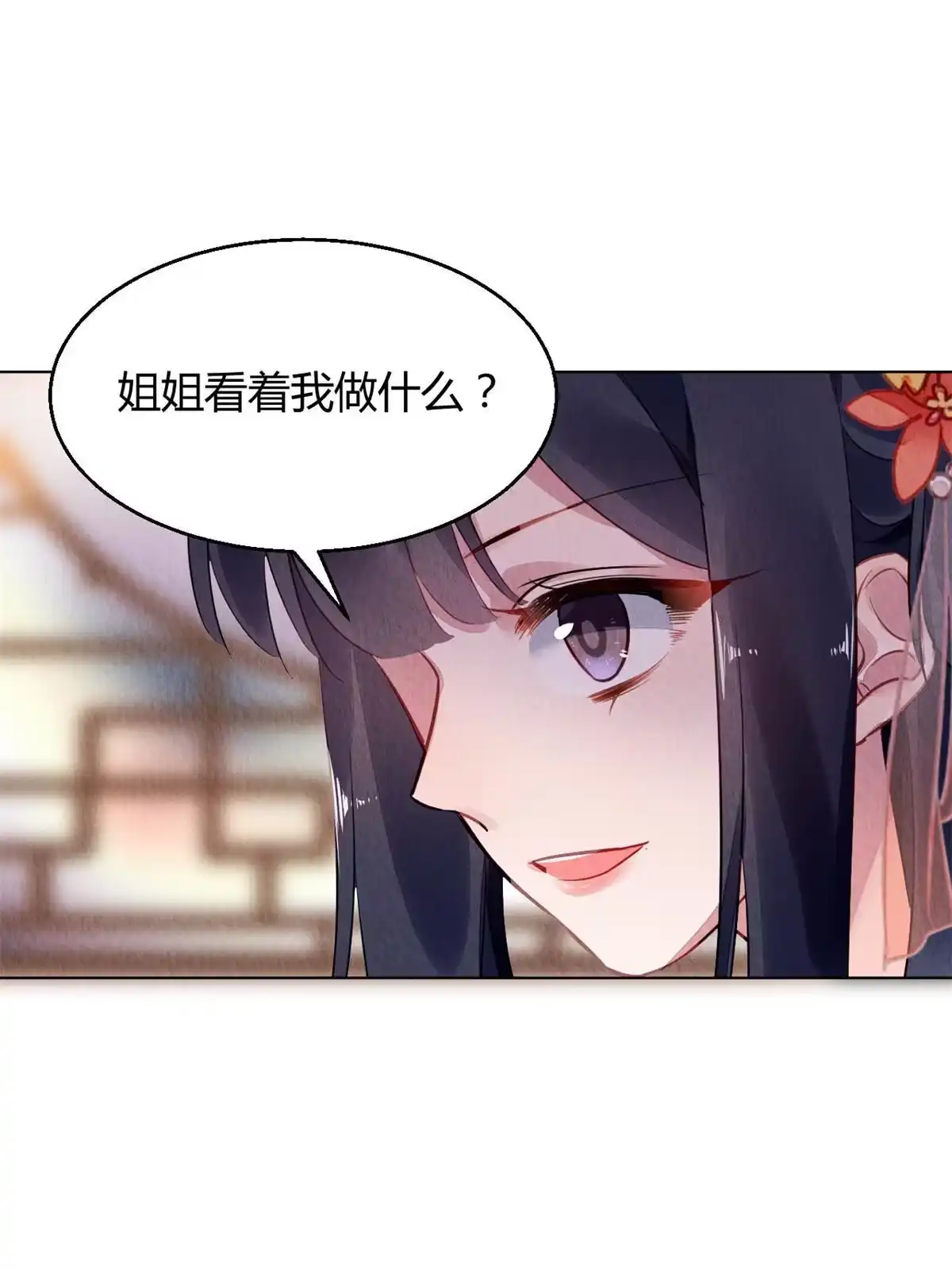 《问丹朱》085 第40页