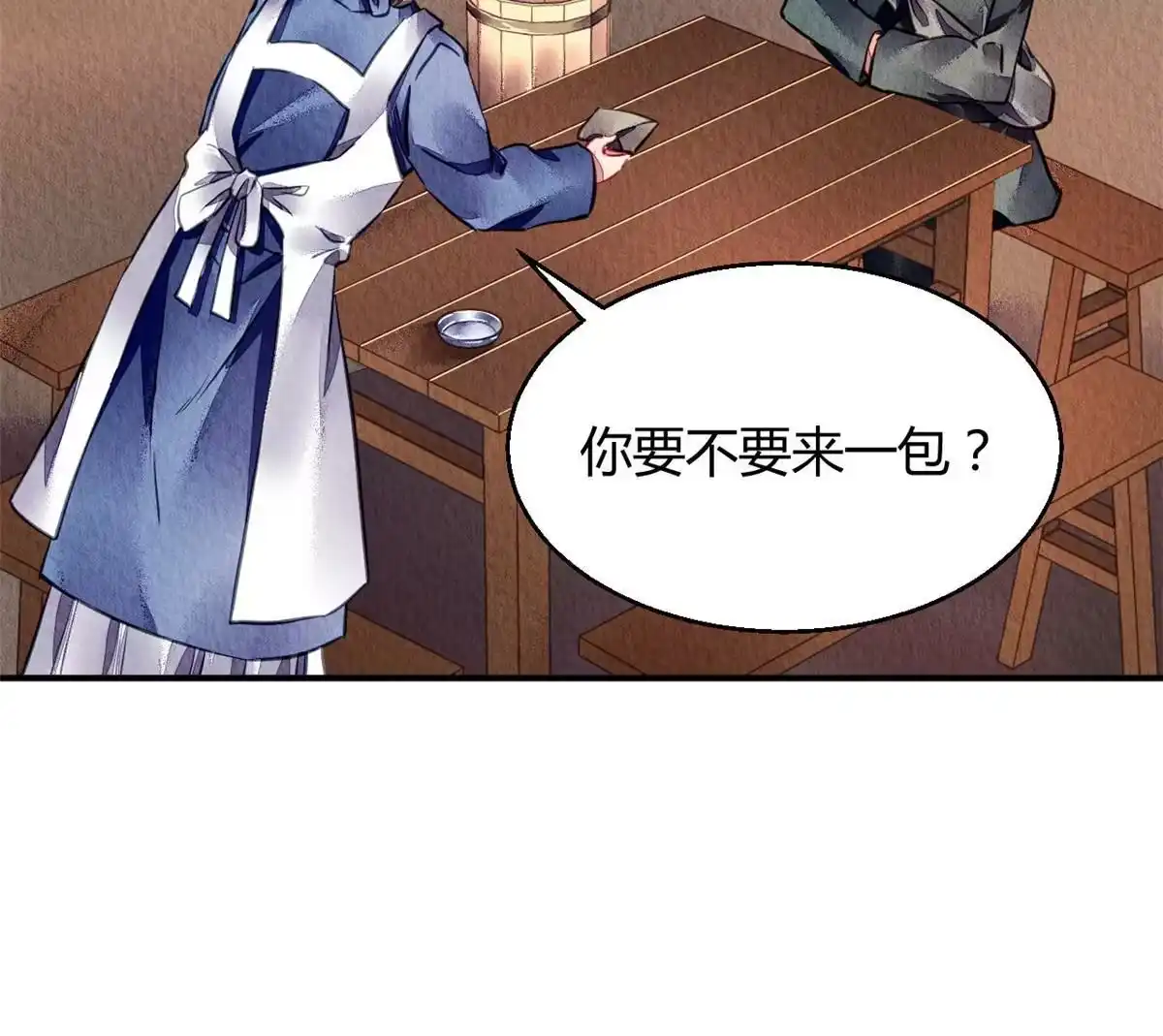 《问丹朱》085 第4页