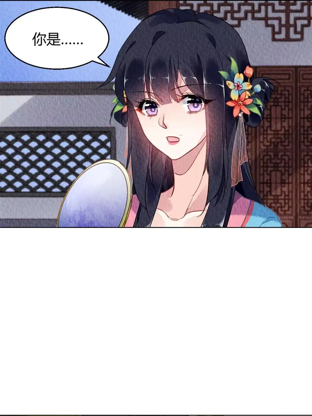 《问丹朱》085 第25页