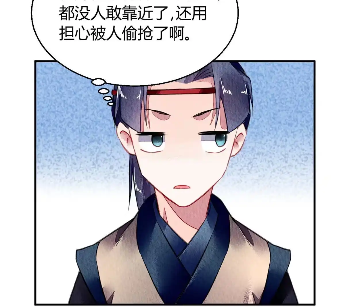 《问丹朱》085 第12页