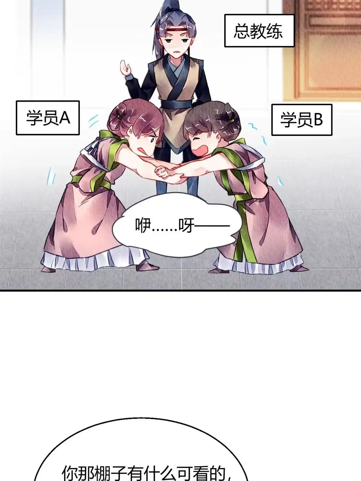 《问丹朱》085 第11页