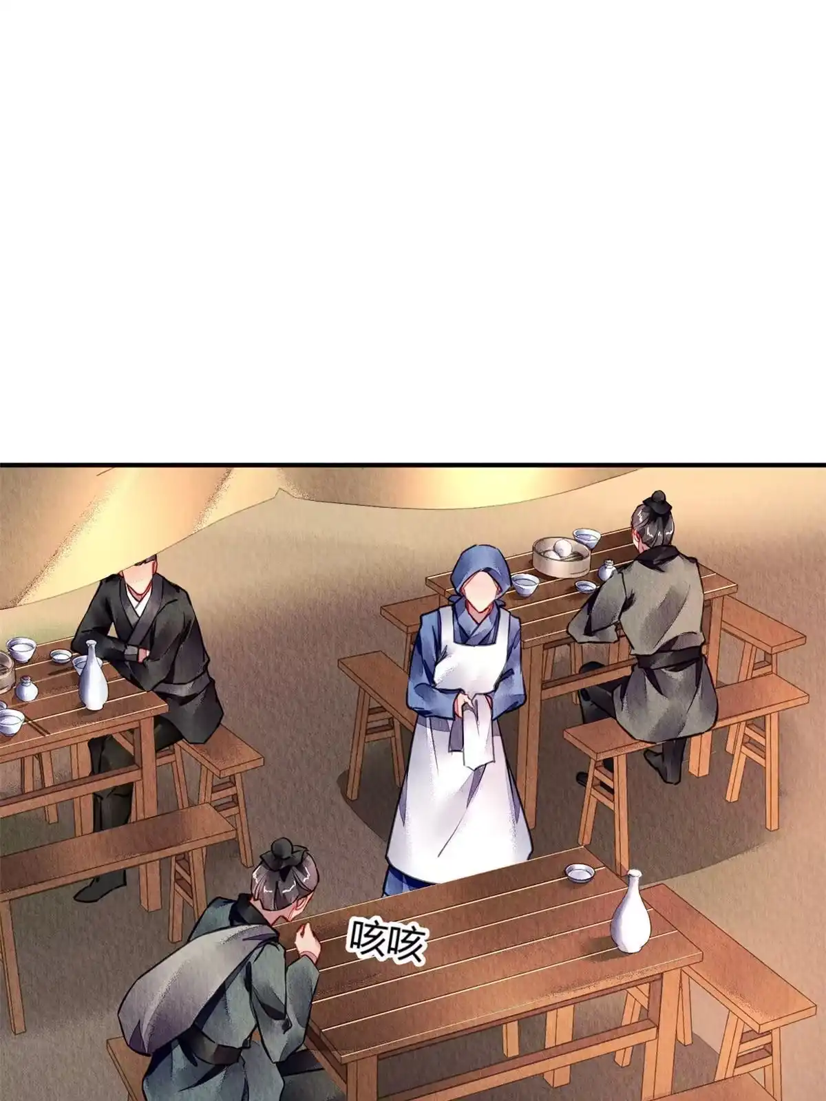 《问丹朱》085 第2页