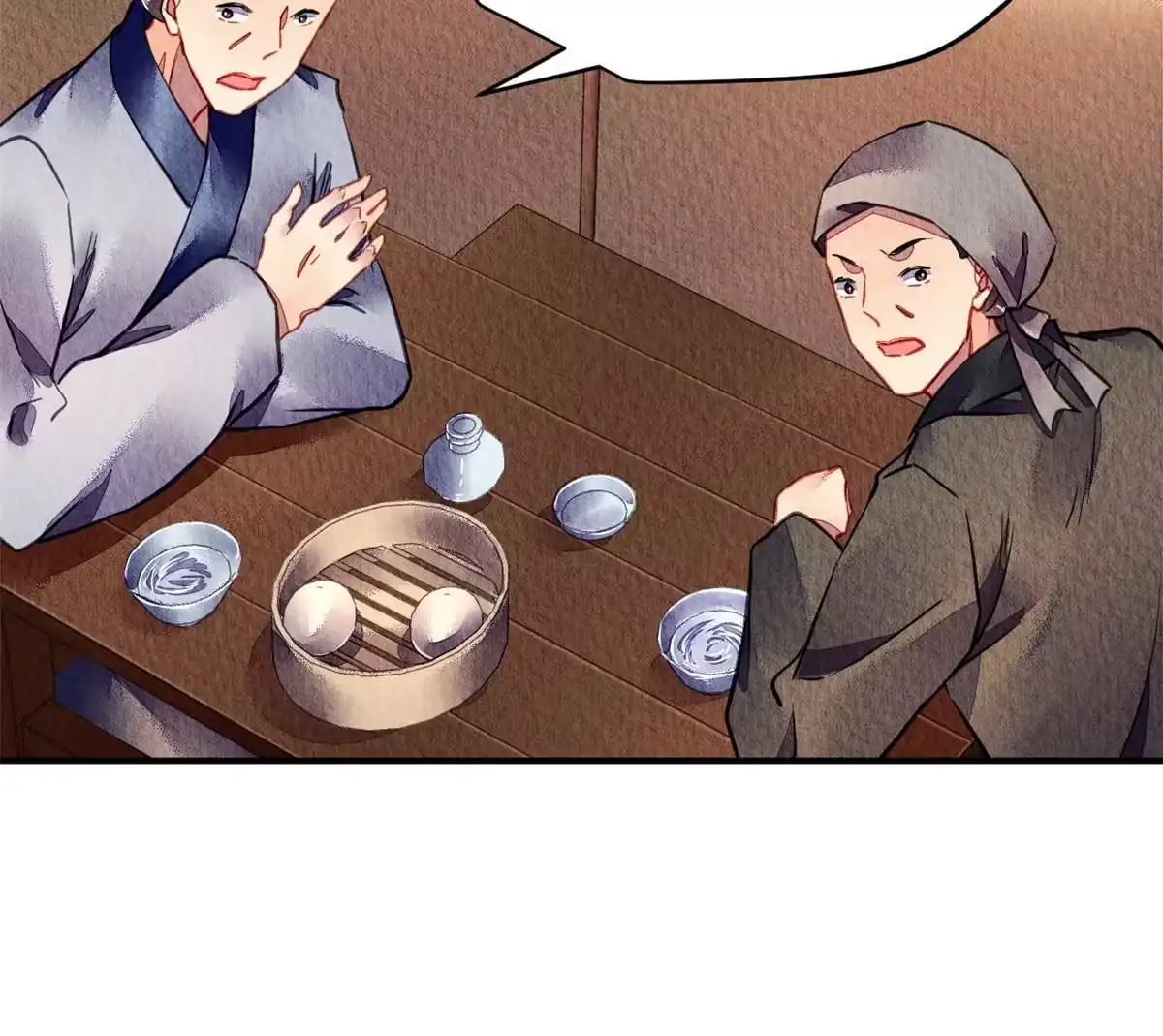 《问丹朱》085 第6页