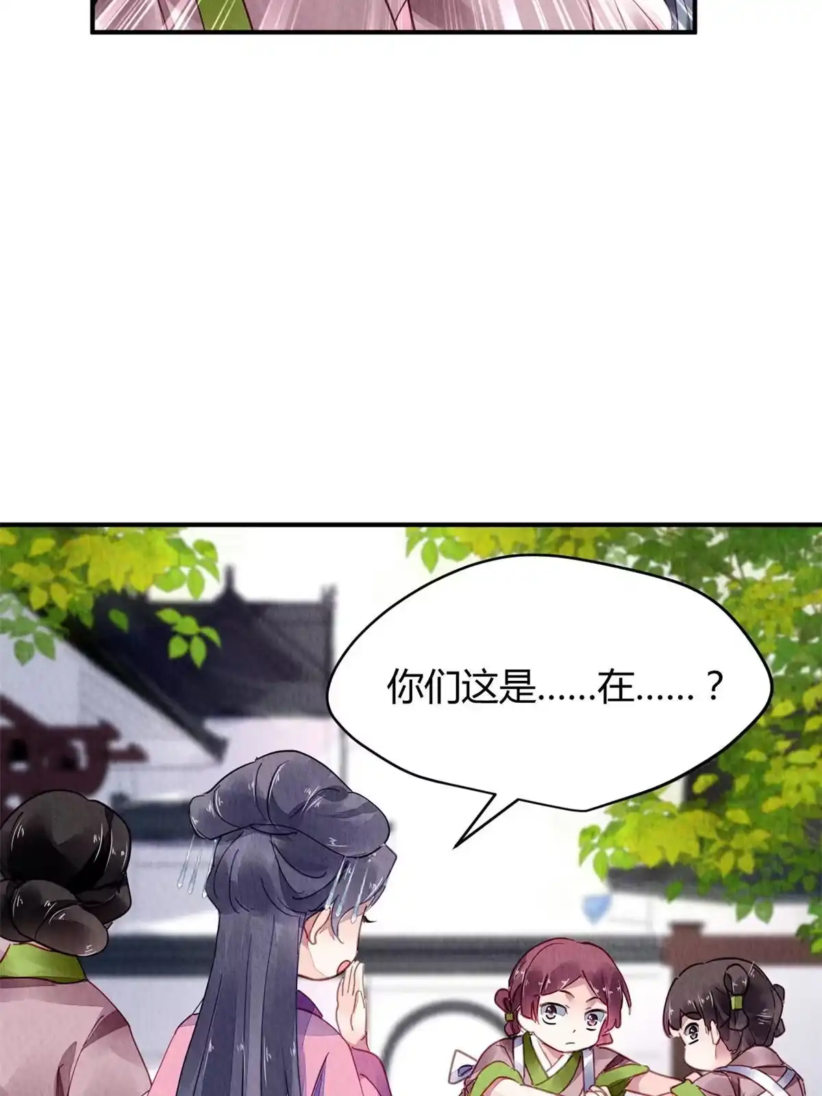 《问丹朱》085 第29页