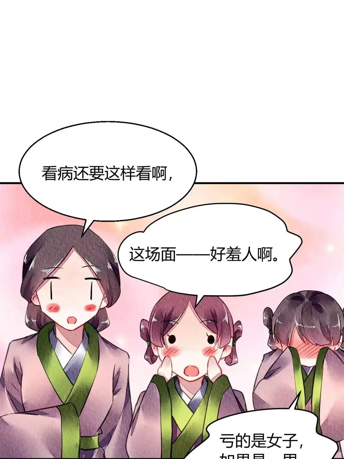 《问丹朱》085 第46页