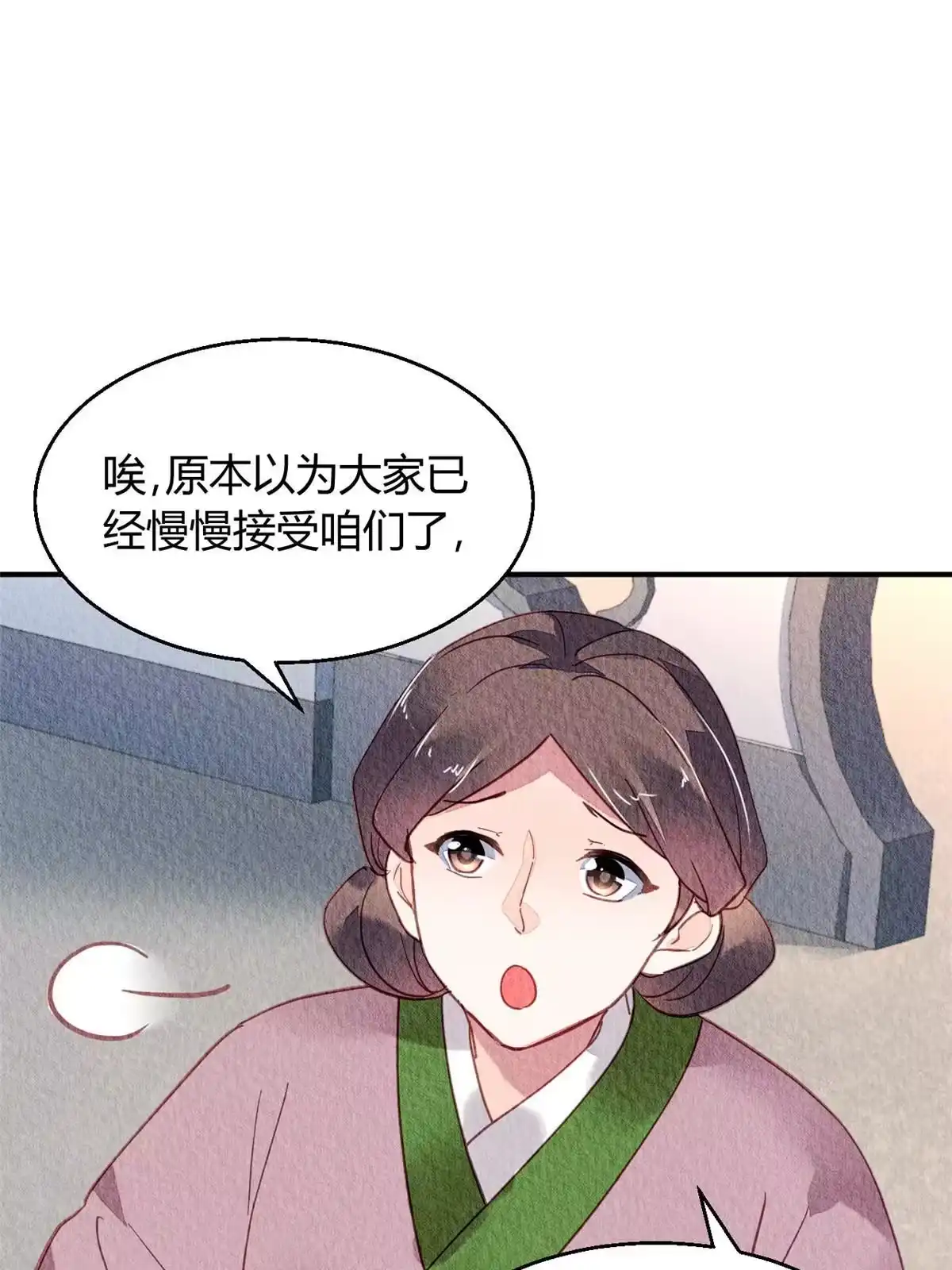 《问丹朱》085 第13页