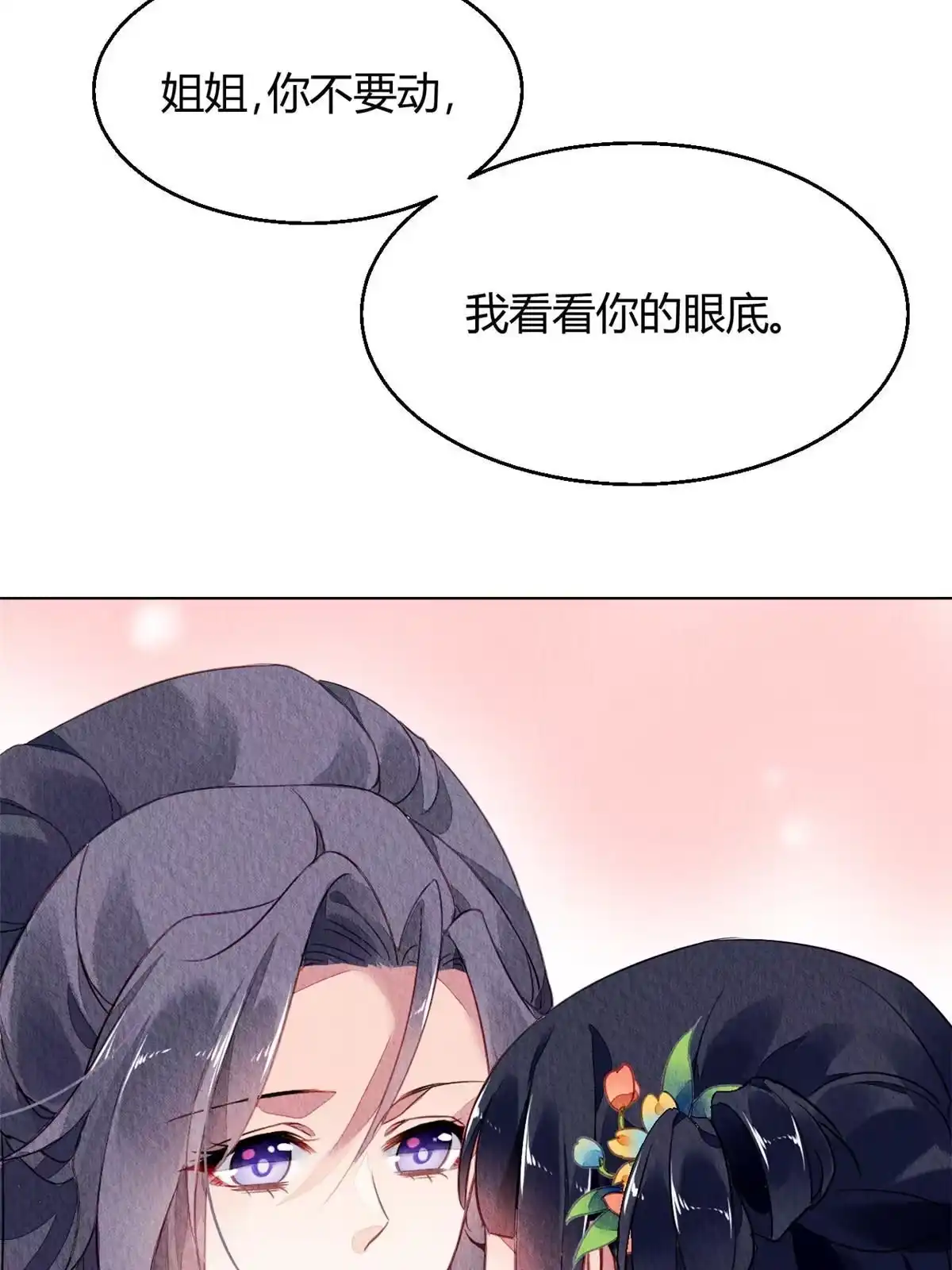 《问丹朱》085 第44页