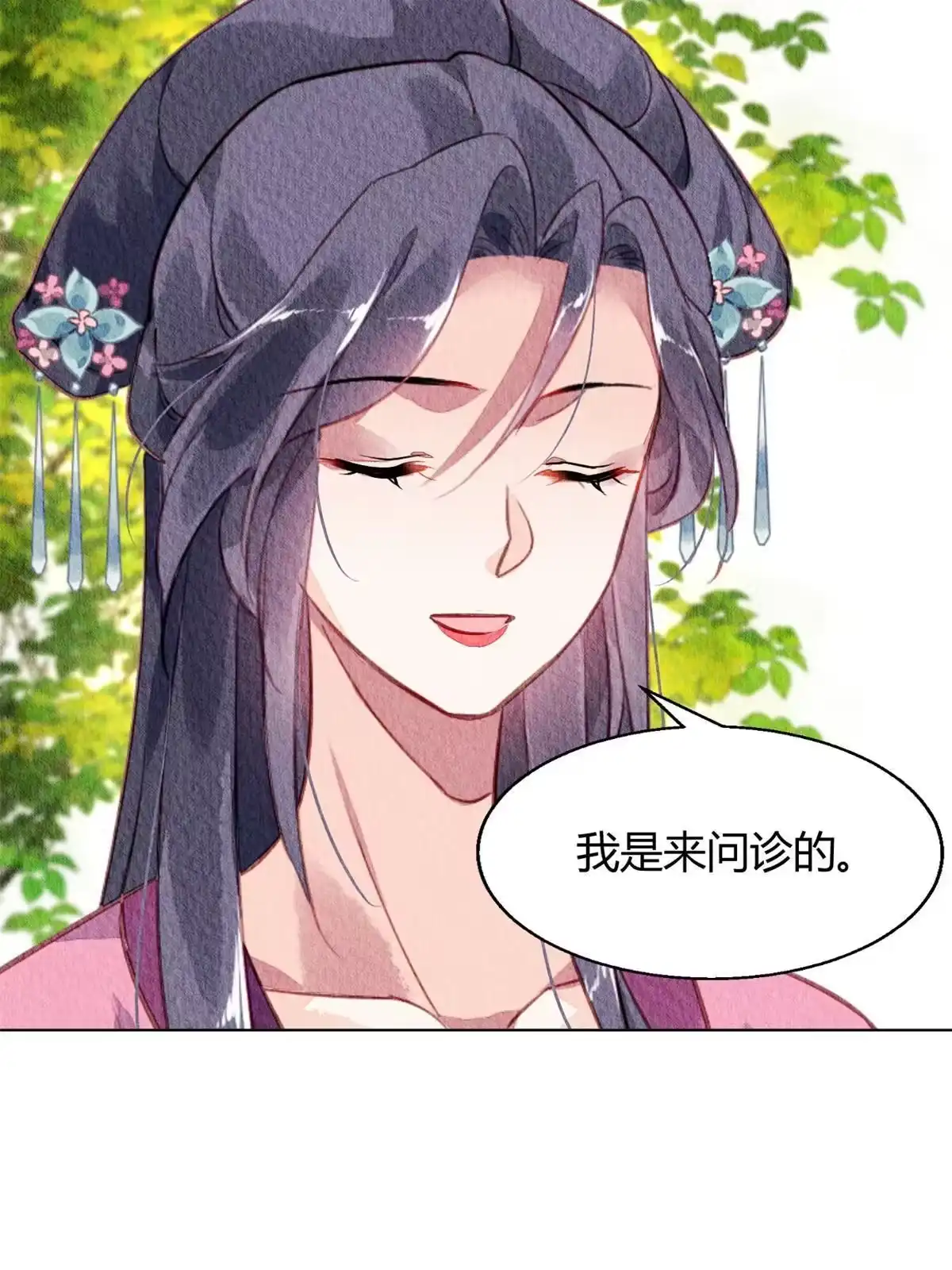 《问丹朱》085 第26页