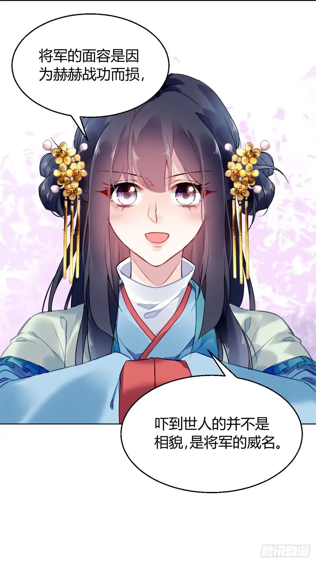《问丹朱》006 第36页