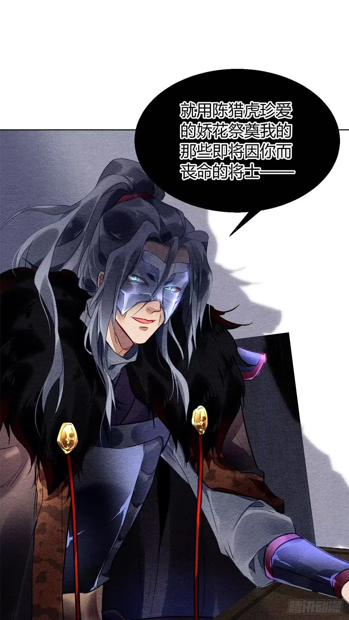 《问丹朱》006 第42页