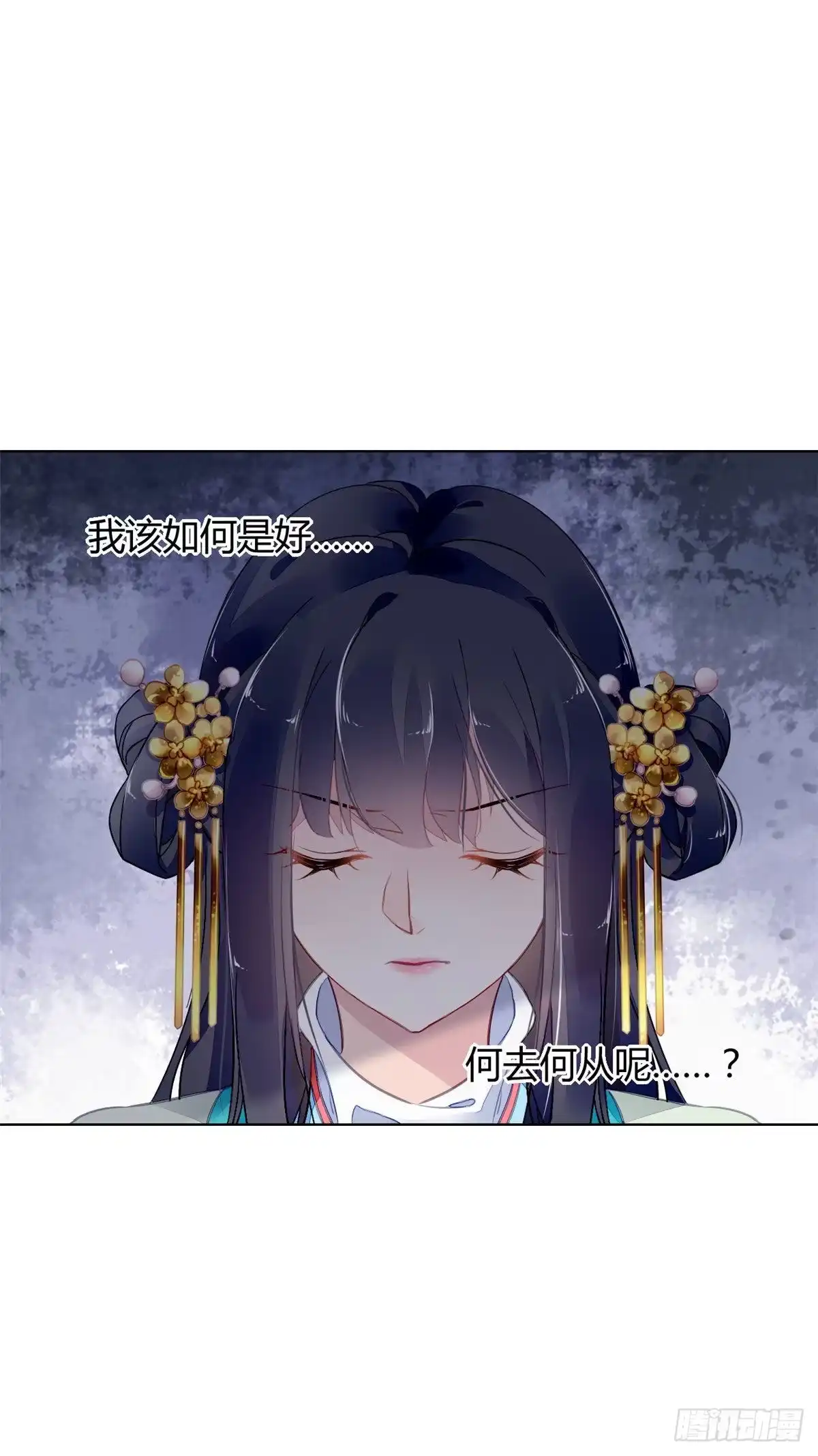 《问丹朱》006 第16页