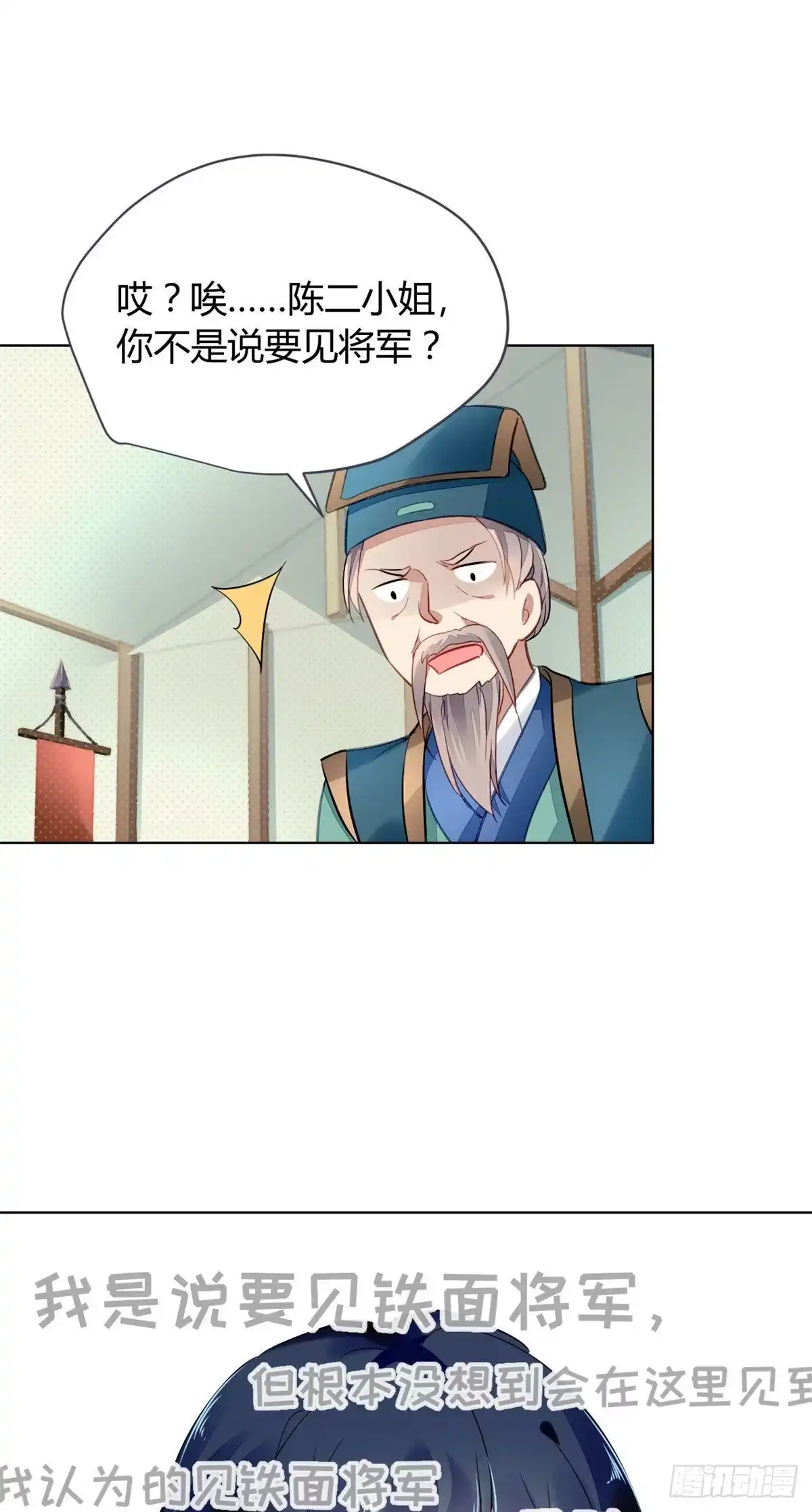 《问丹朱》006 第30页