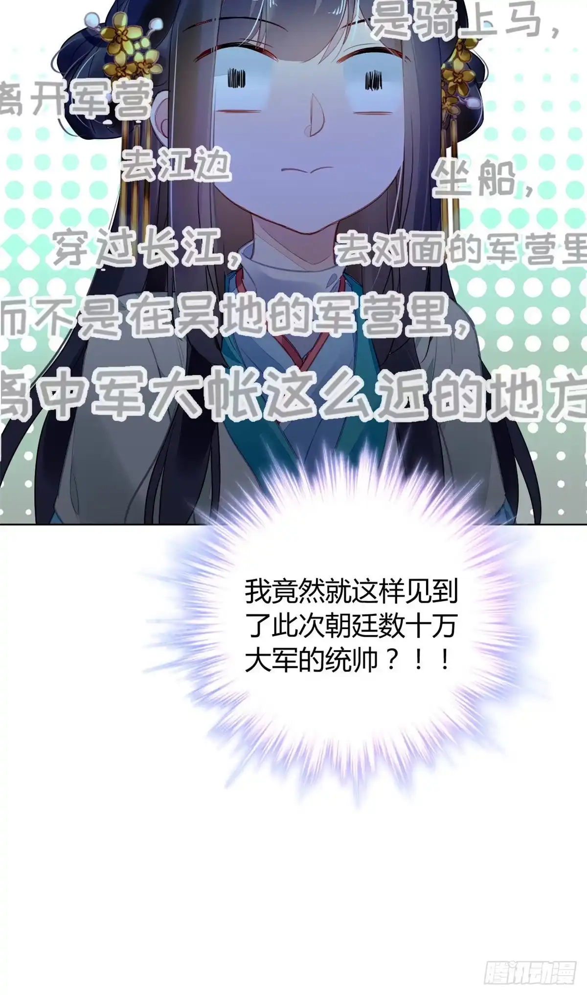 《问丹朱》006 第31页
