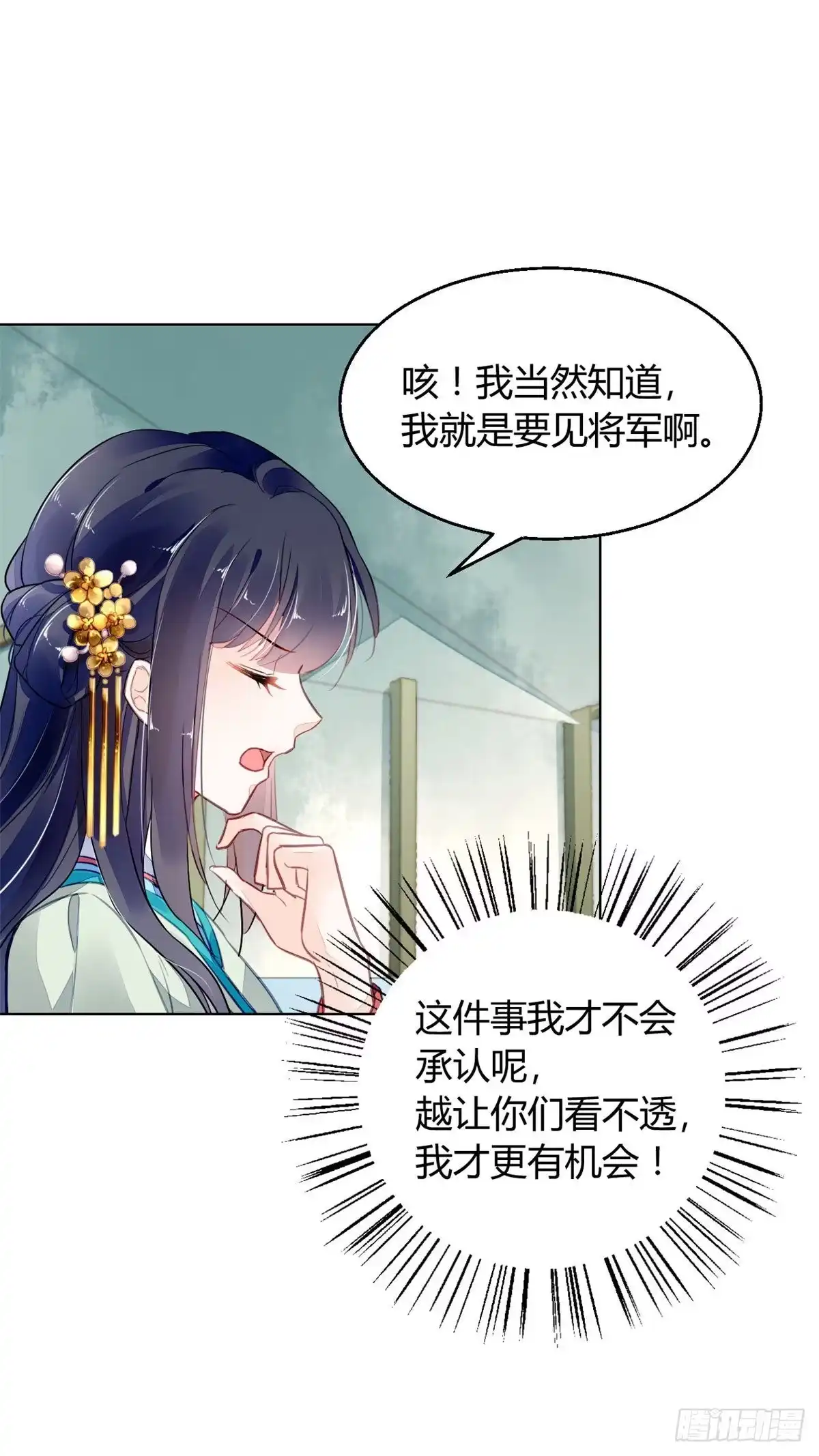 《问丹朱》006 第33页