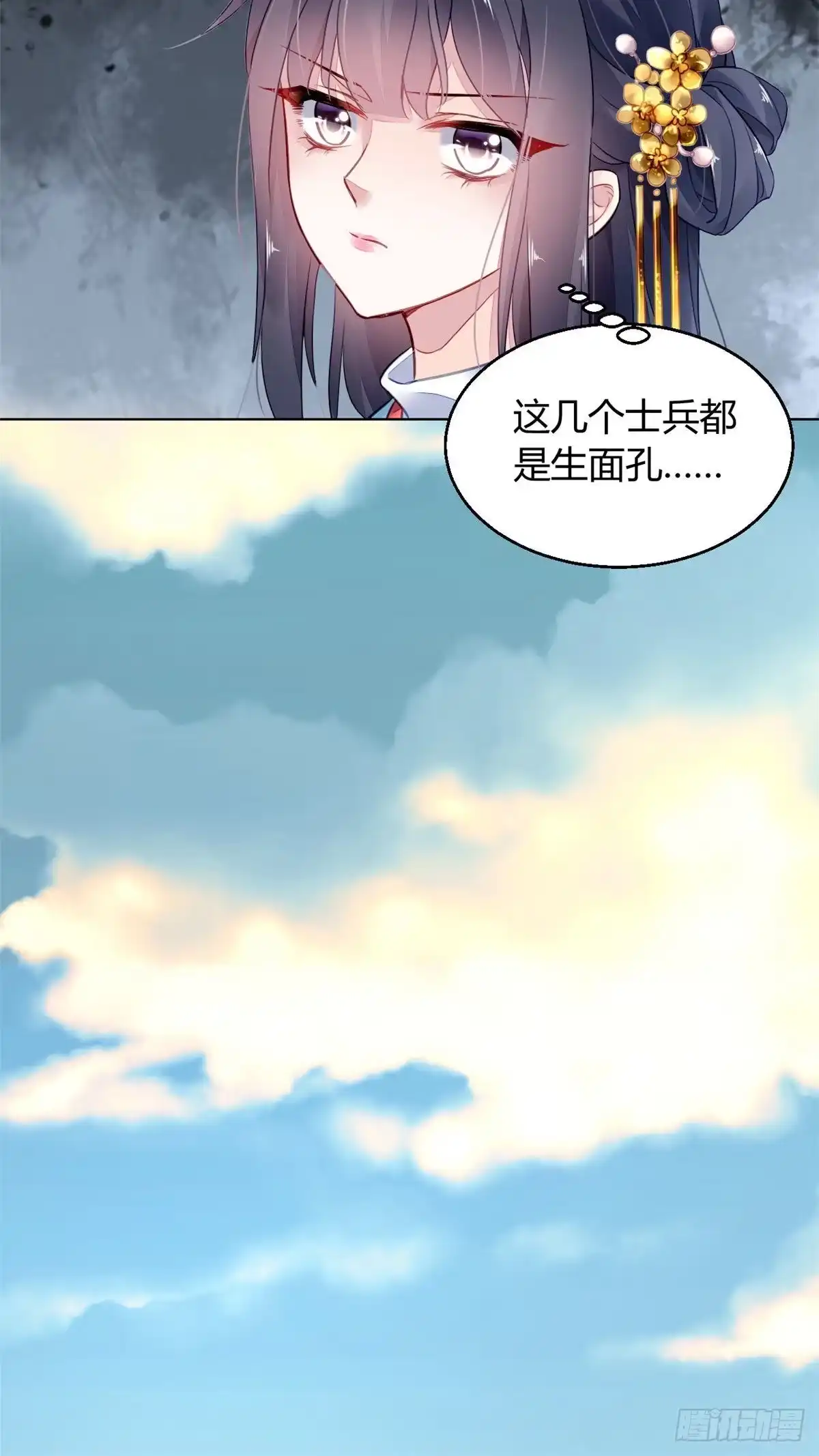 《问丹朱》006 第19页