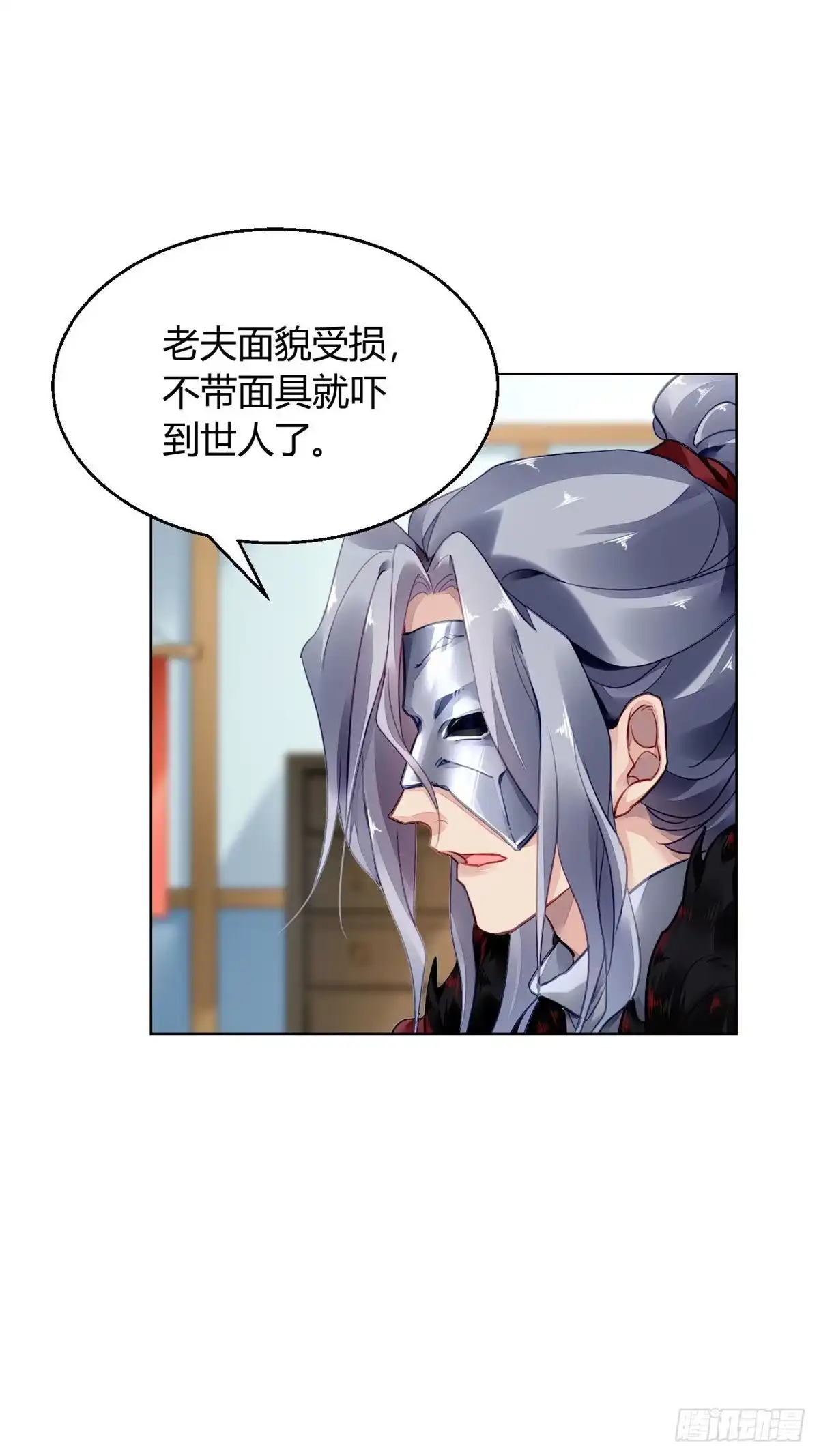 《问丹朱》006 第35页