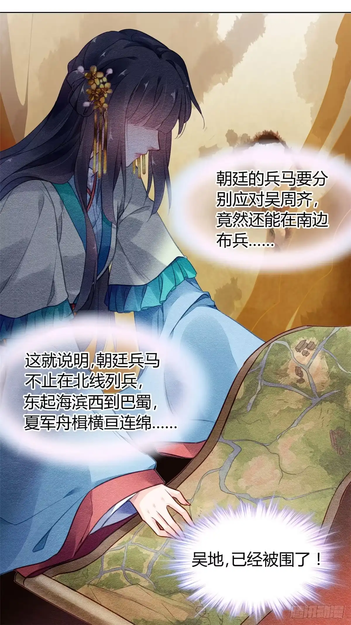 《问丹朱》006 第9页