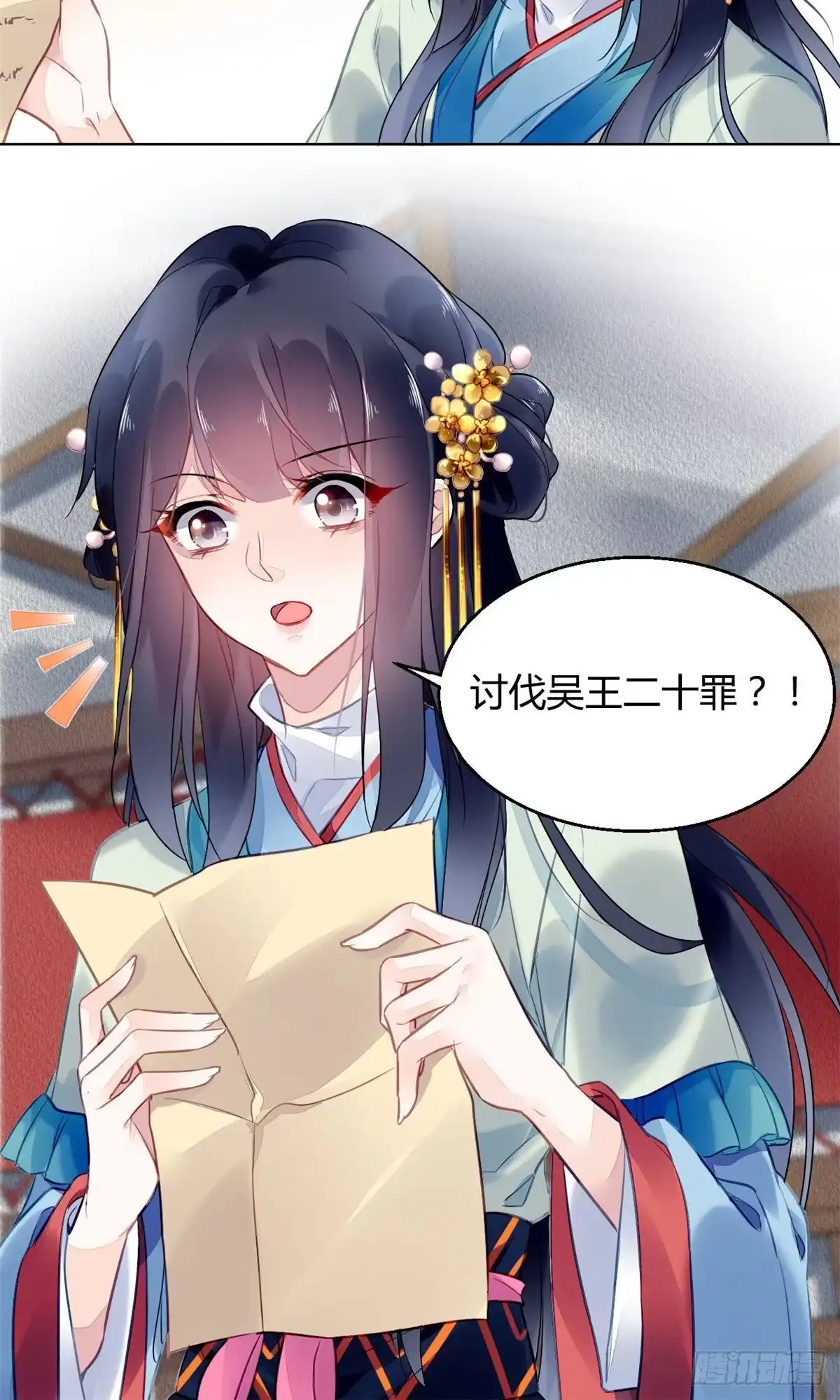 《问丹朱》006 第5页