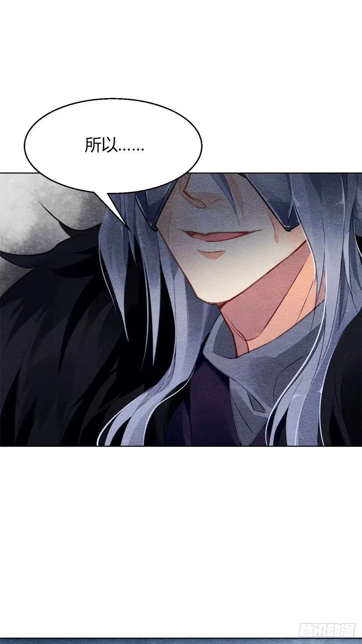 《问丹朱》006 第40页