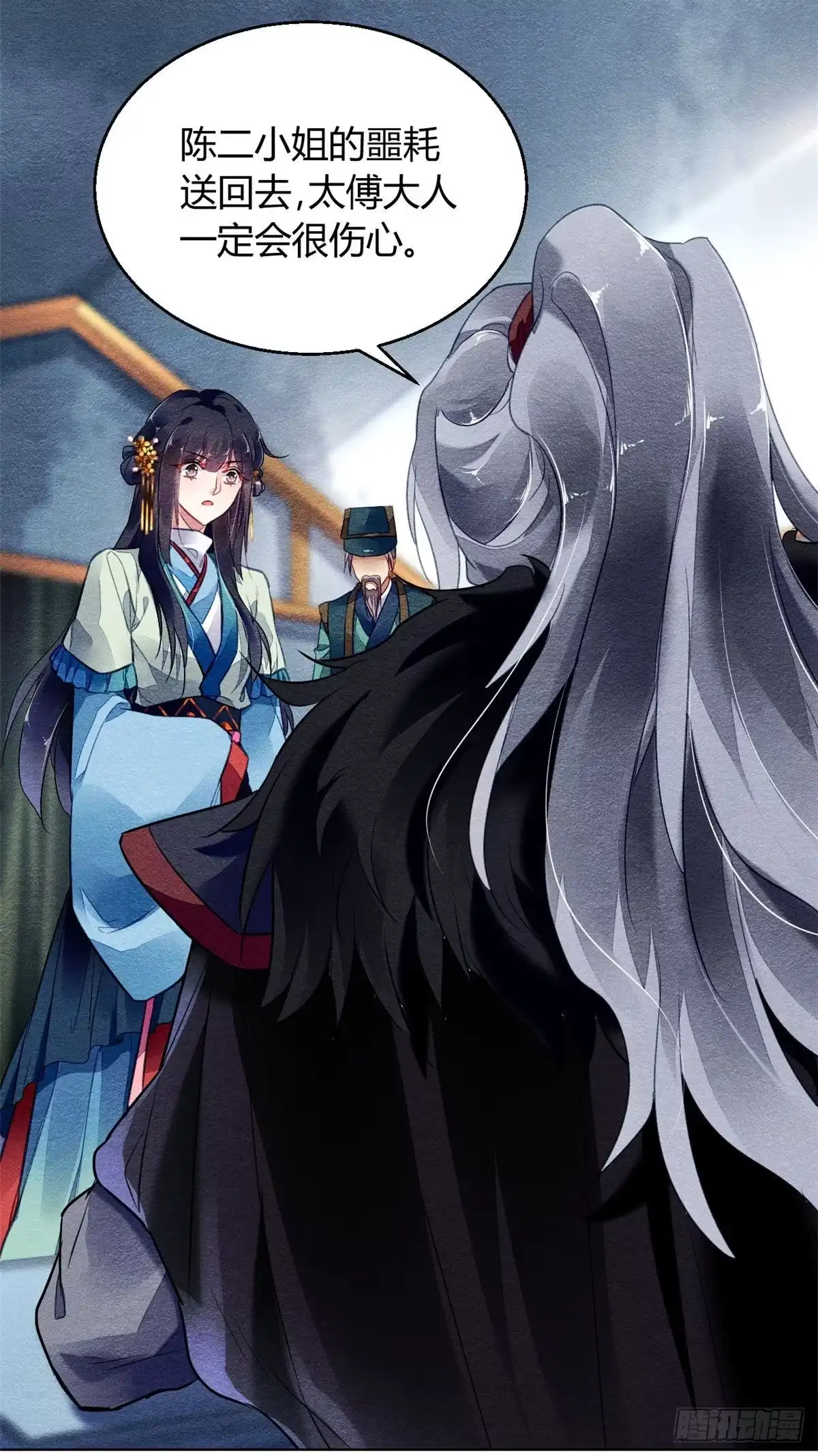 《问丹朱》006 第41页