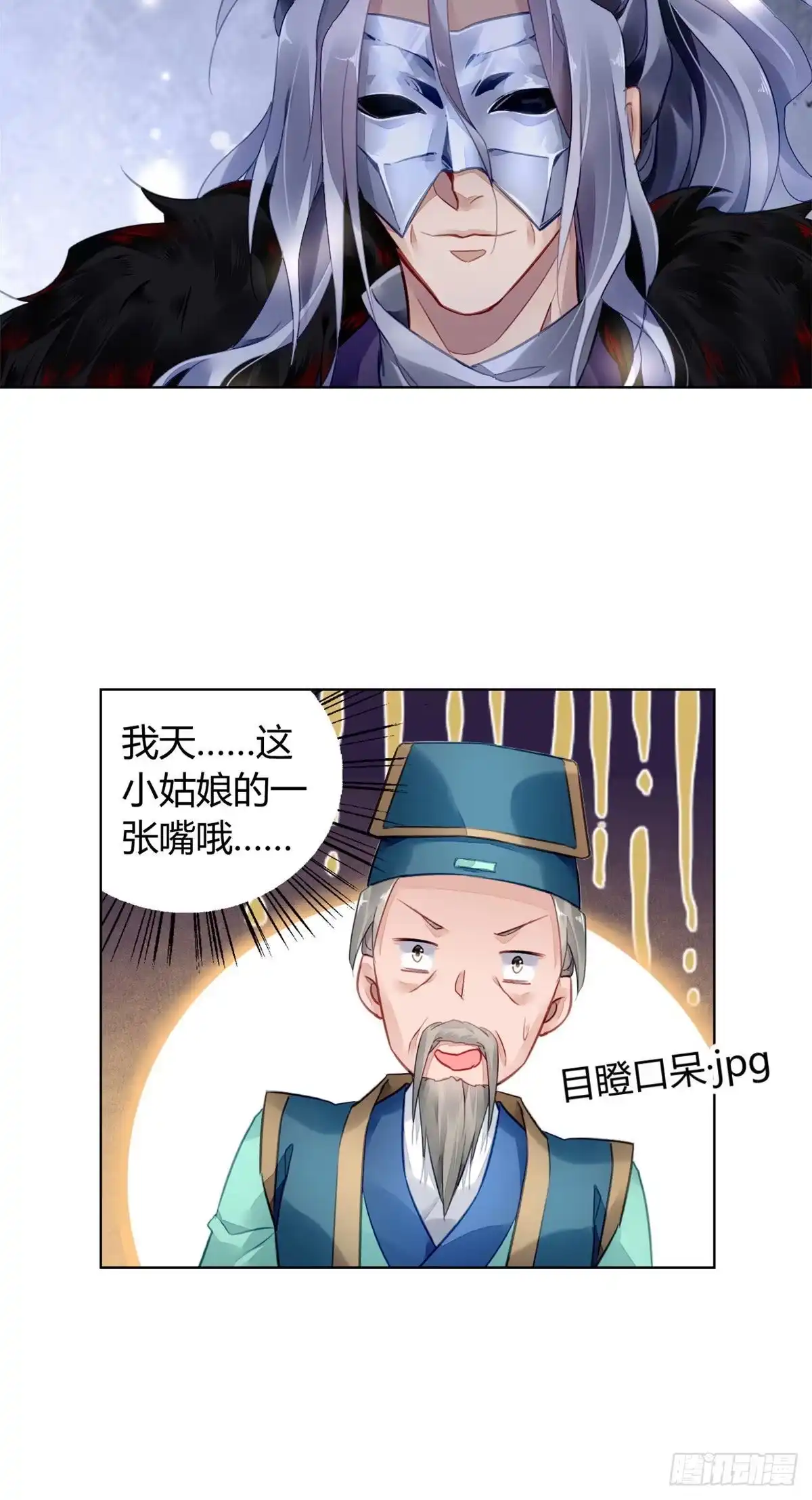 《问丹朱》006 第39页