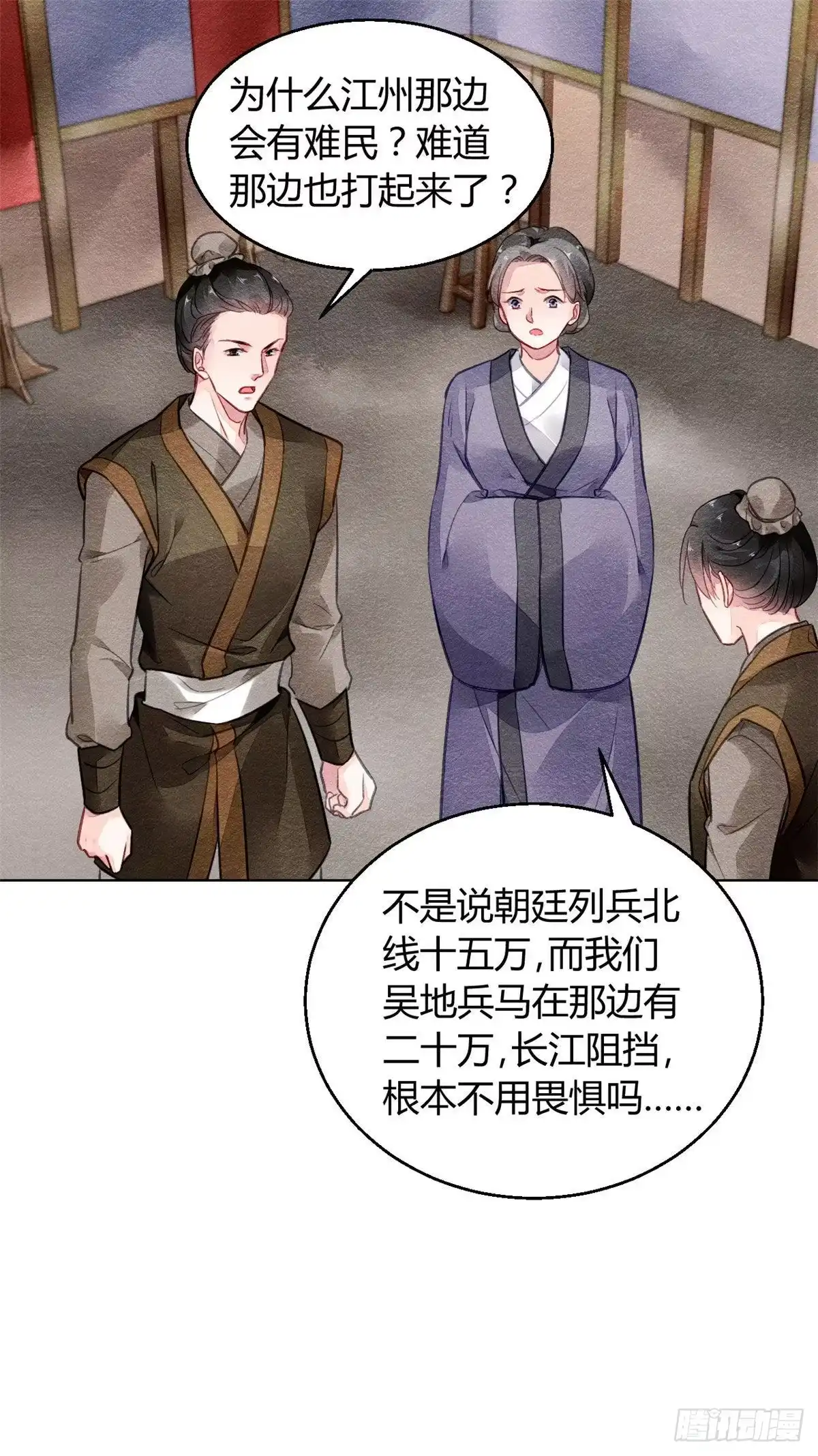 《问丹朱》006 第8页