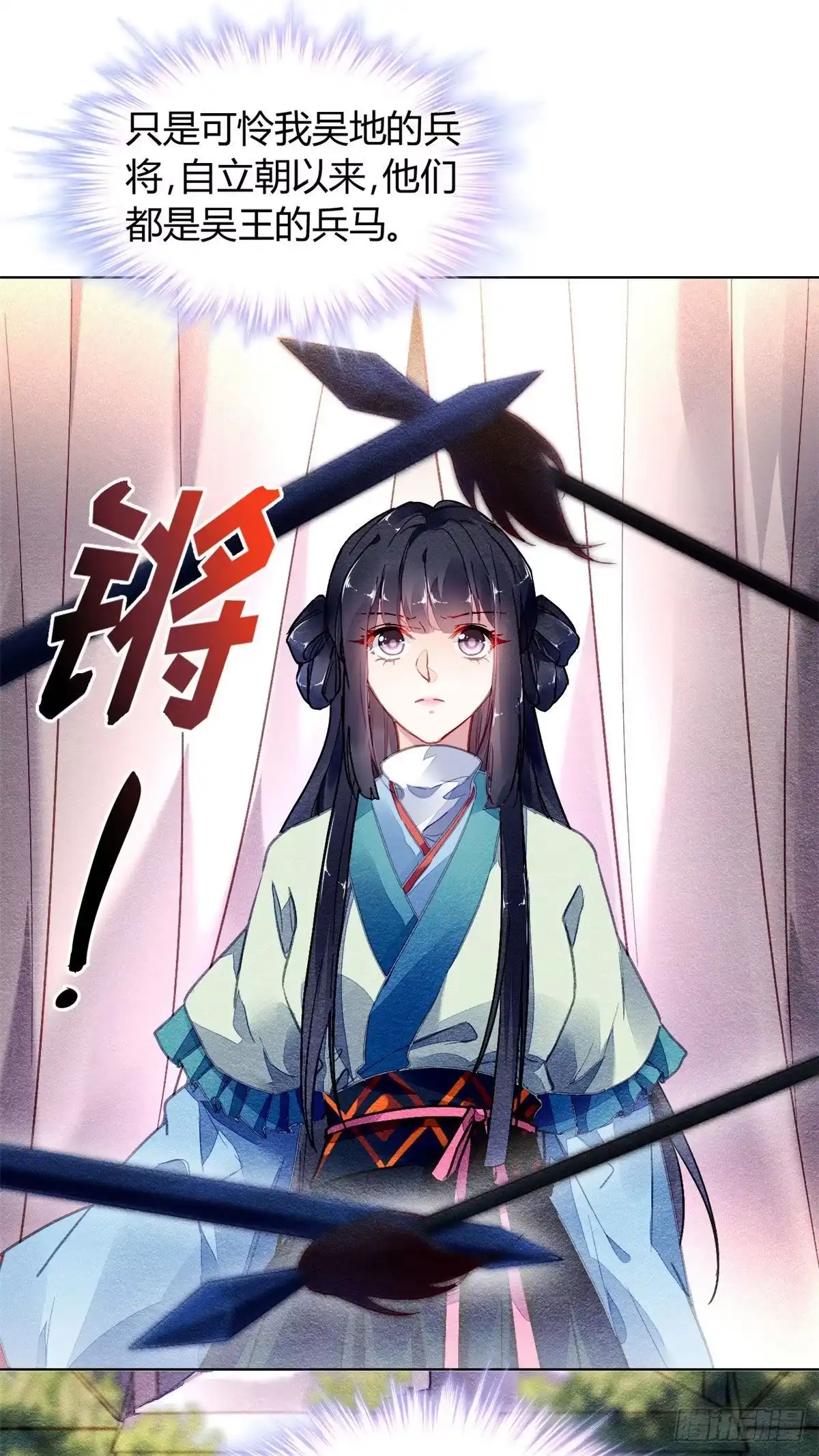 《问丹朱》006 第14页