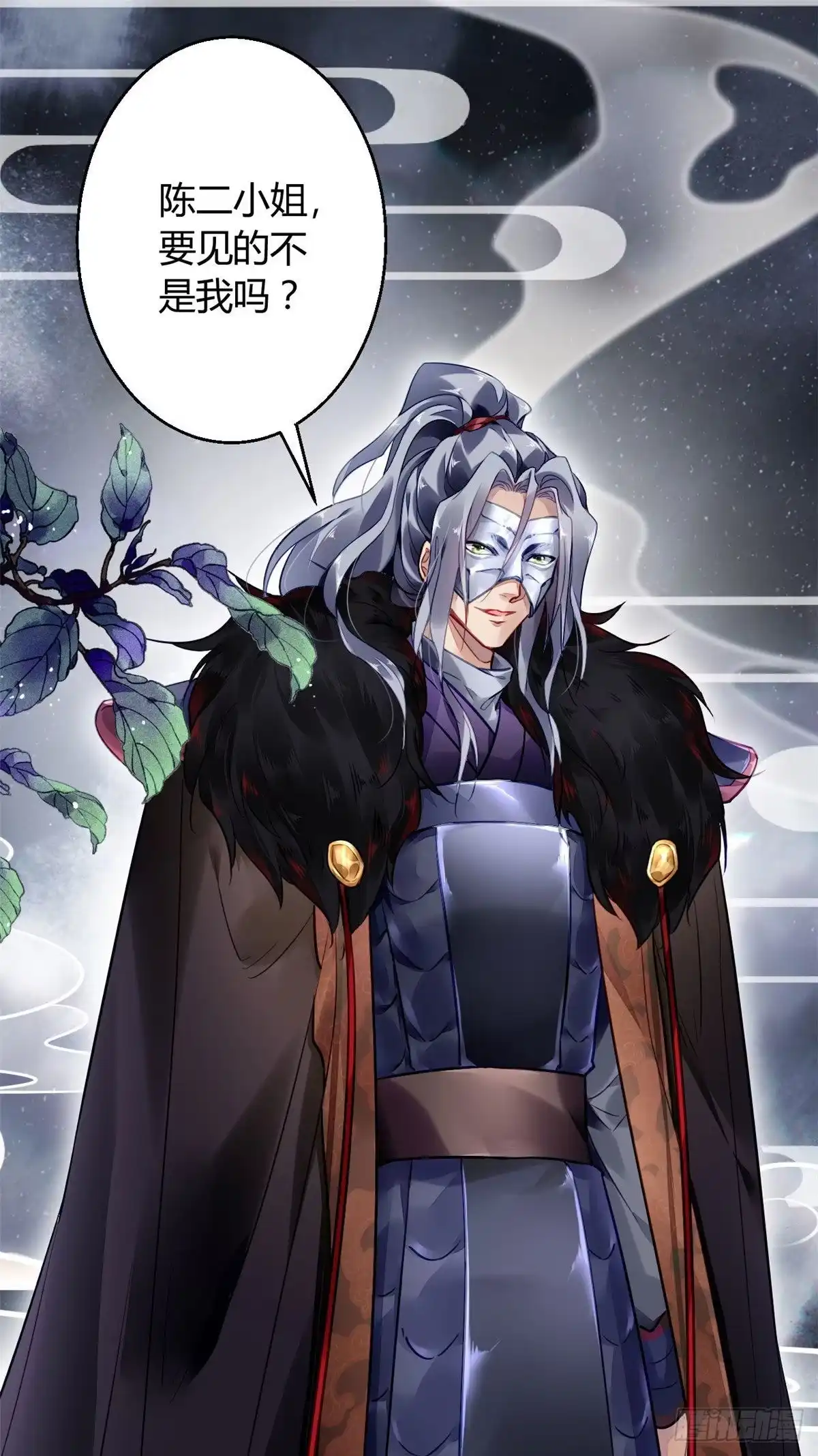 《问丹朱》006 第26页