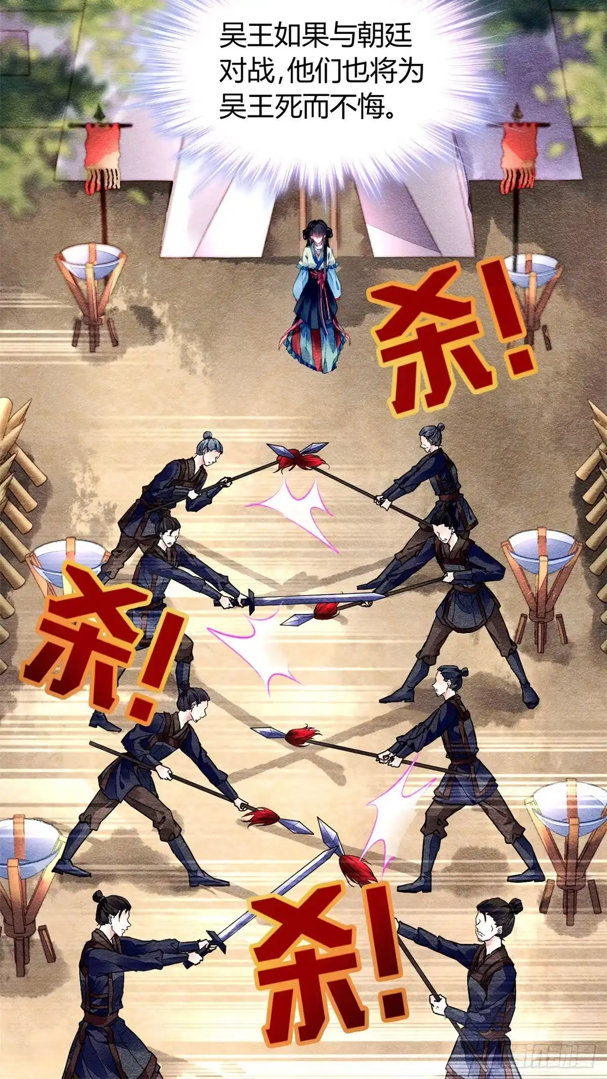 《问丹朱》006 第15页