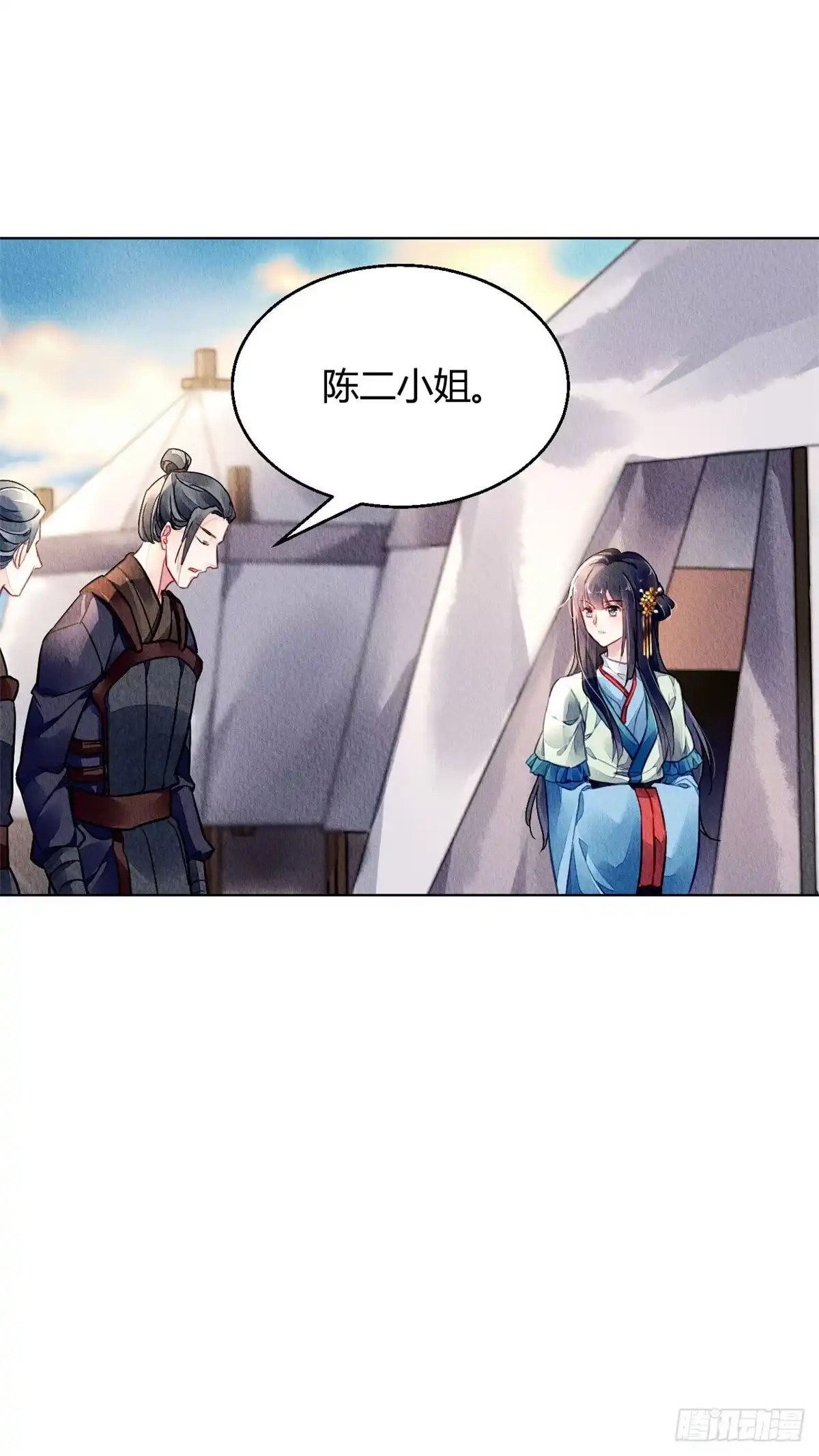 《问丹朱》006 第17页