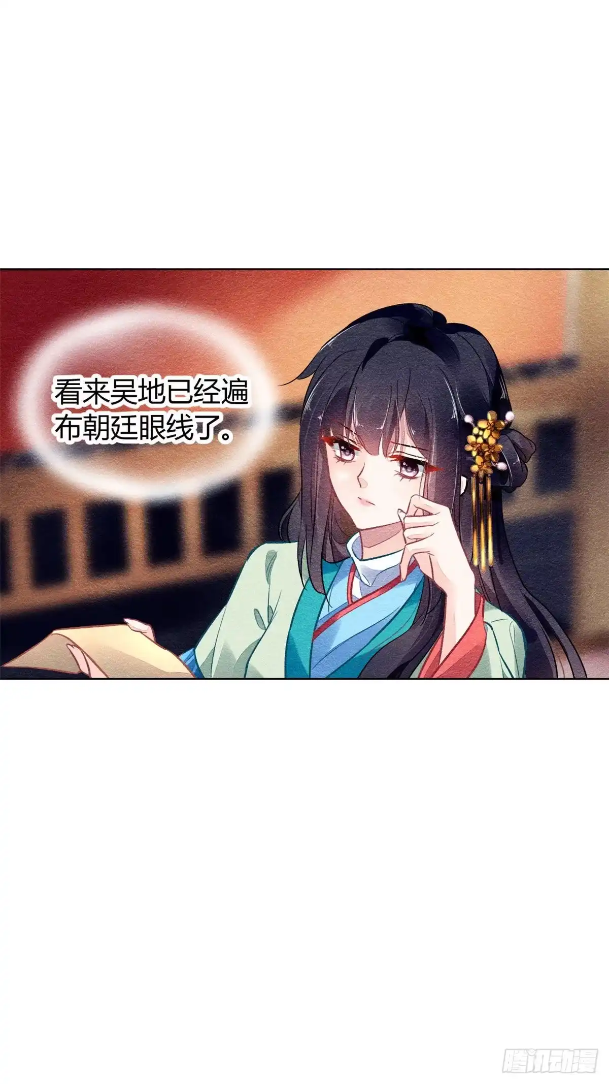 《问丹朱》006 第7页