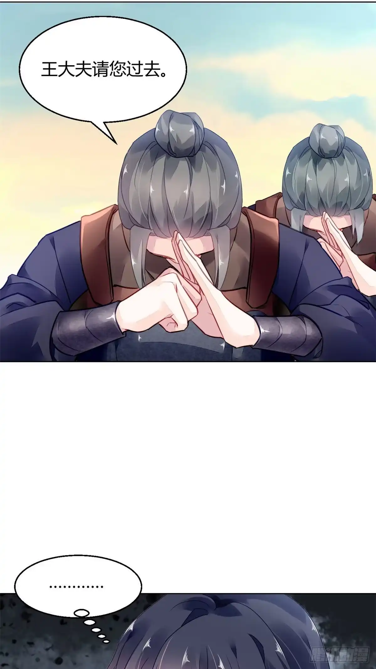《问丹朱》006 第18页