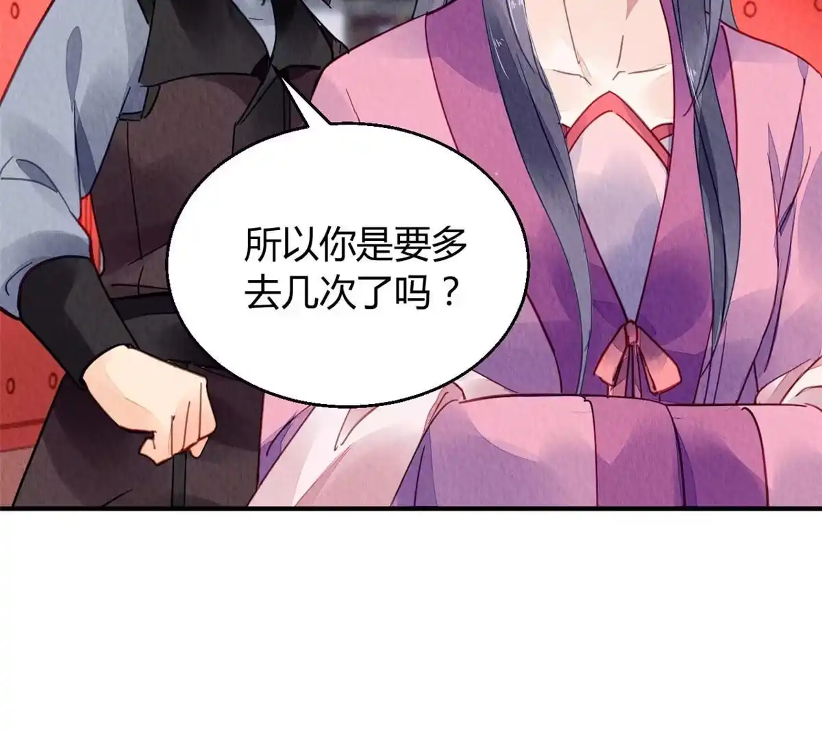 《问丹朱》086 第33页