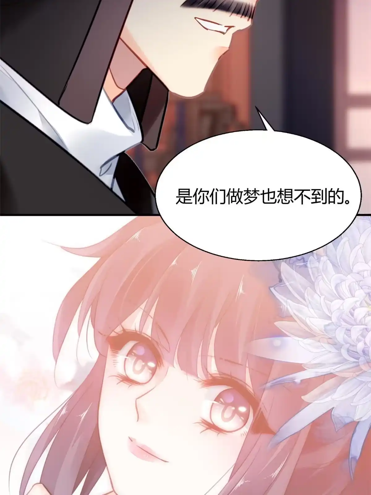 《问丹朱》086 第23页