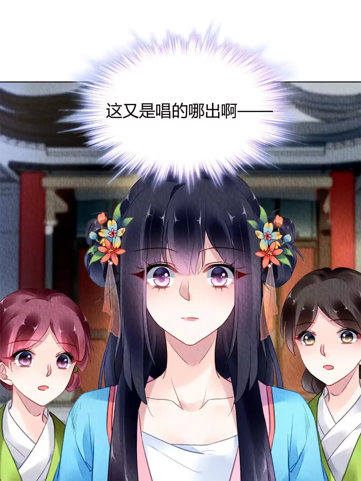 《问丹朱》086 第58页