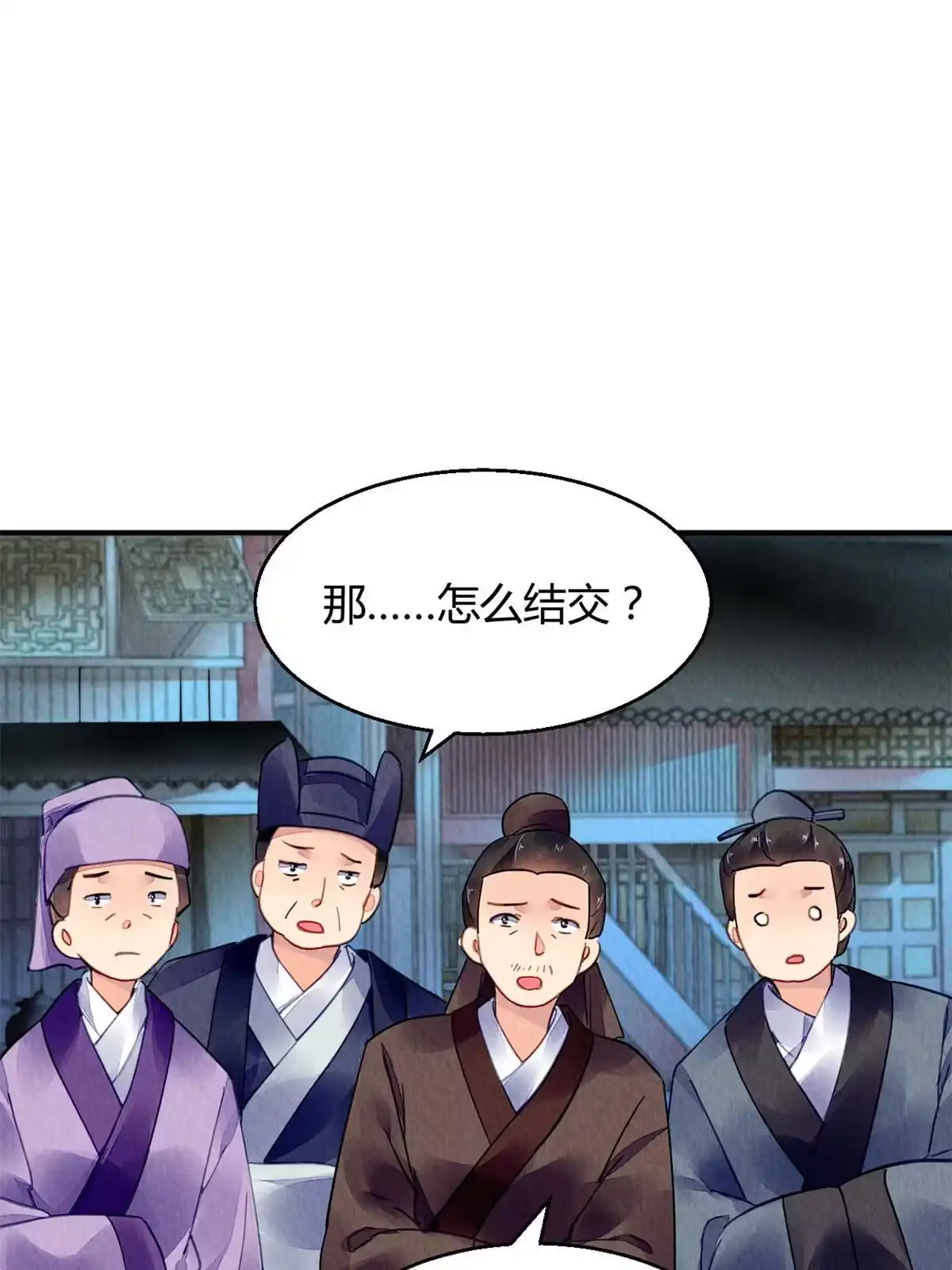 《问丹朱》086 第49页
