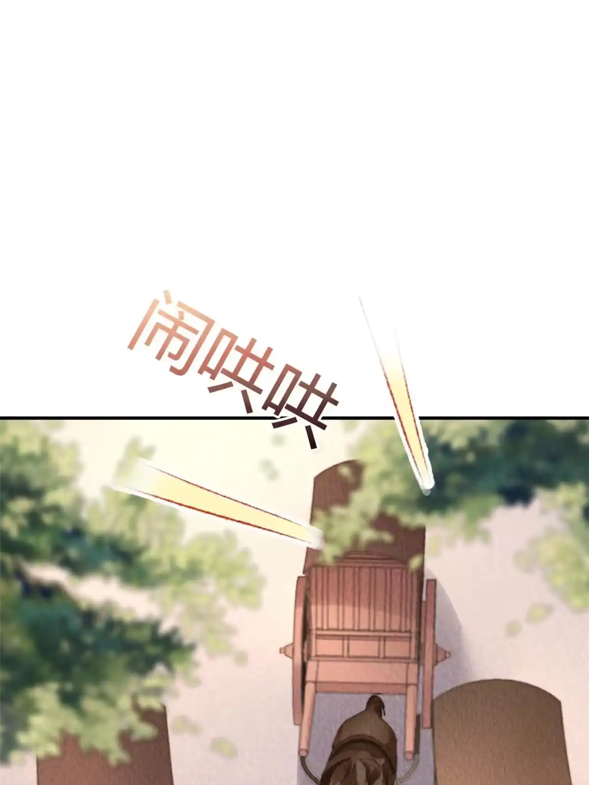 《问丹朱》086 第55页