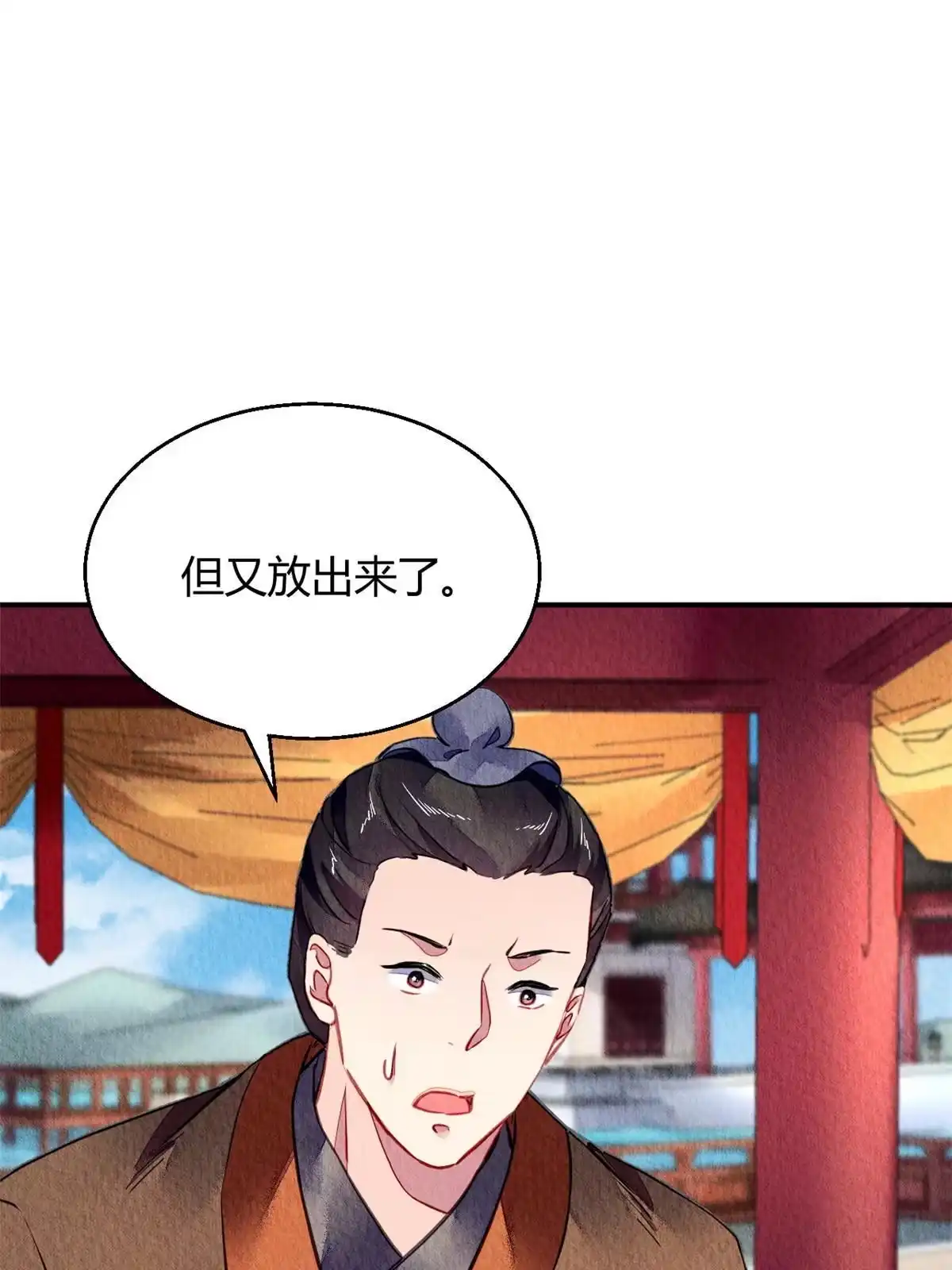 《问丹朱》086 第16页
