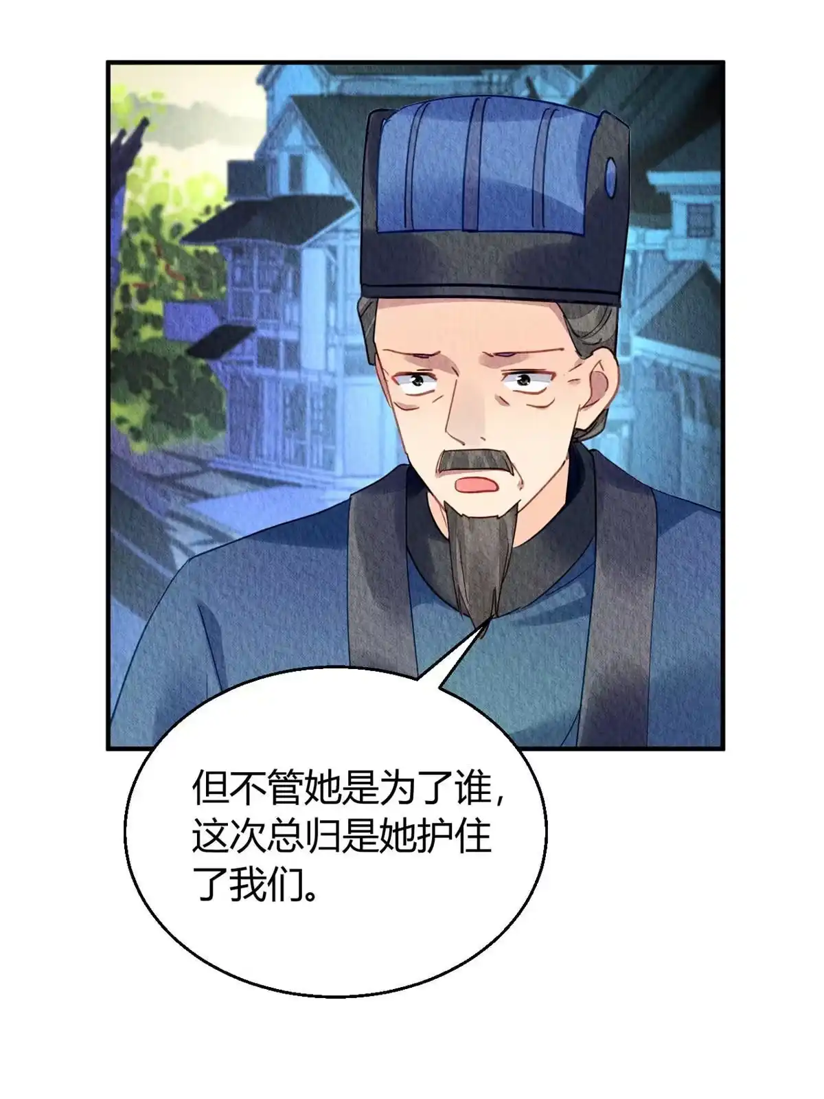 《问丹朱》086 第46页