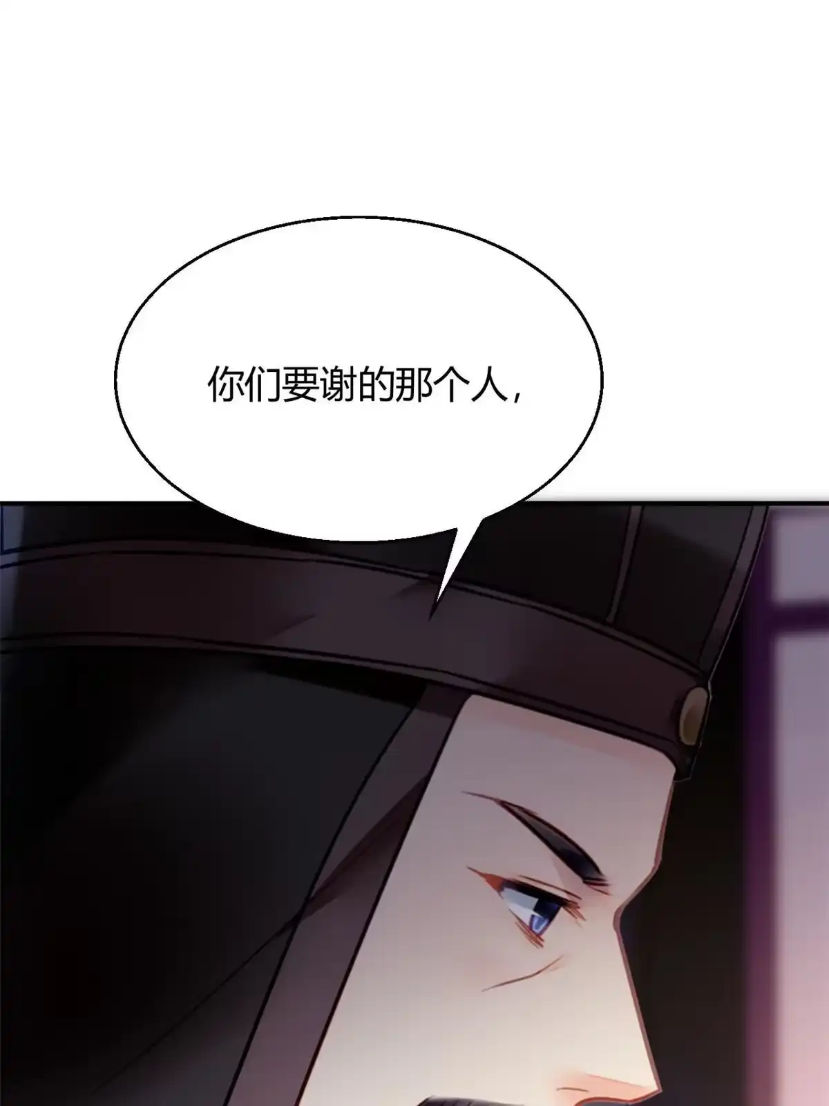 《问丹朱》086 第22页
