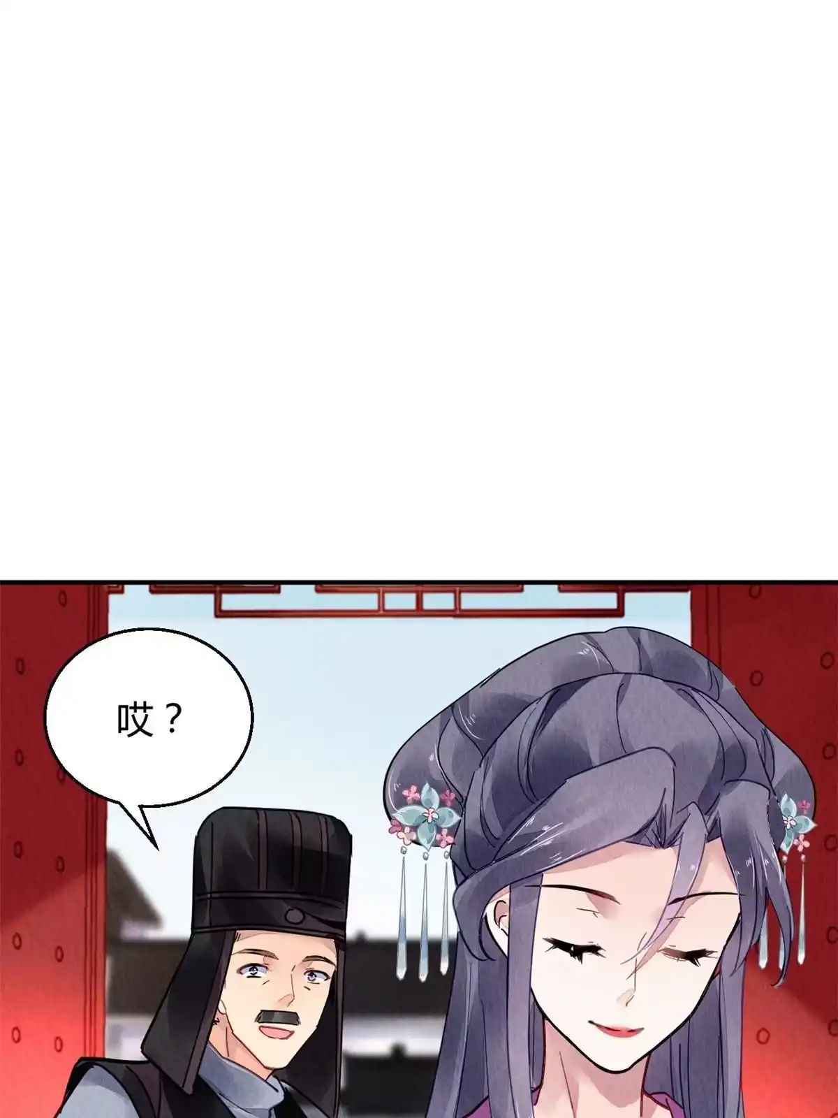 《问丹朱》086 第32页