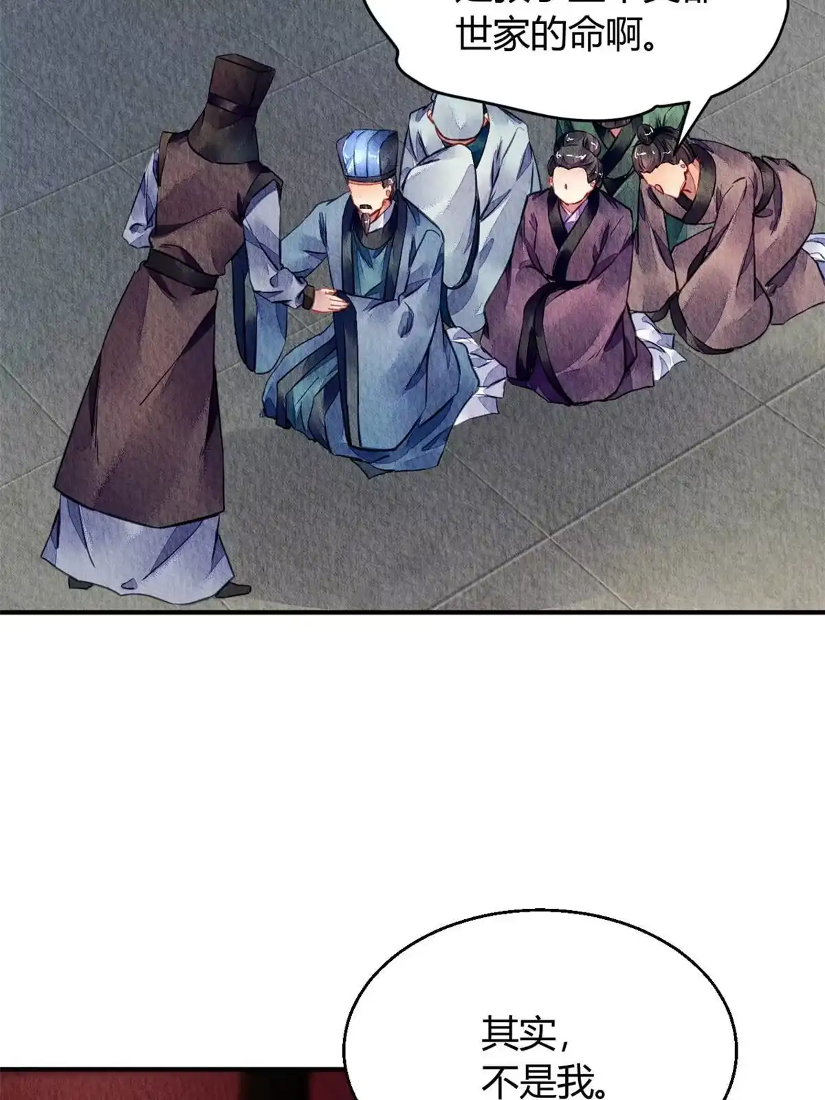 《问丹朱》086 第20页