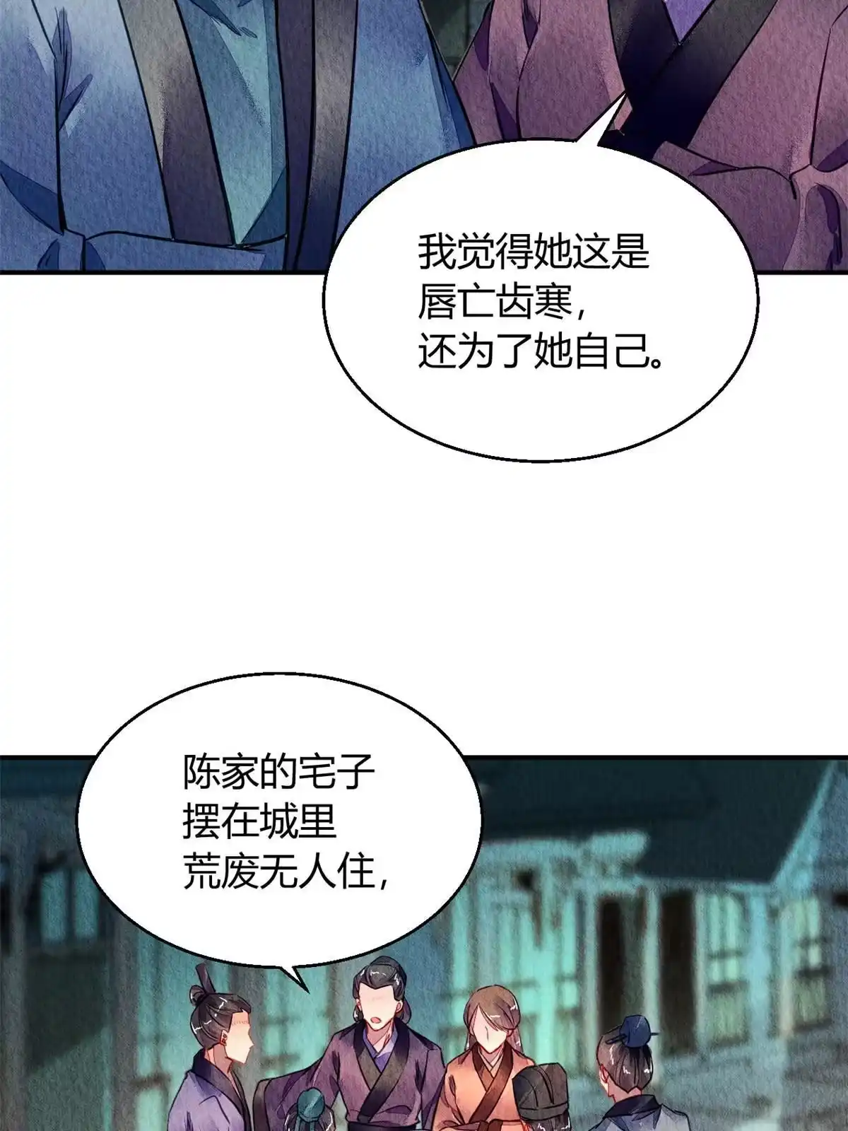 《问丹朱》086 第44页
