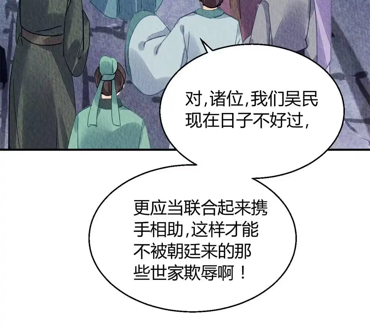《问丹朱》086 第48页