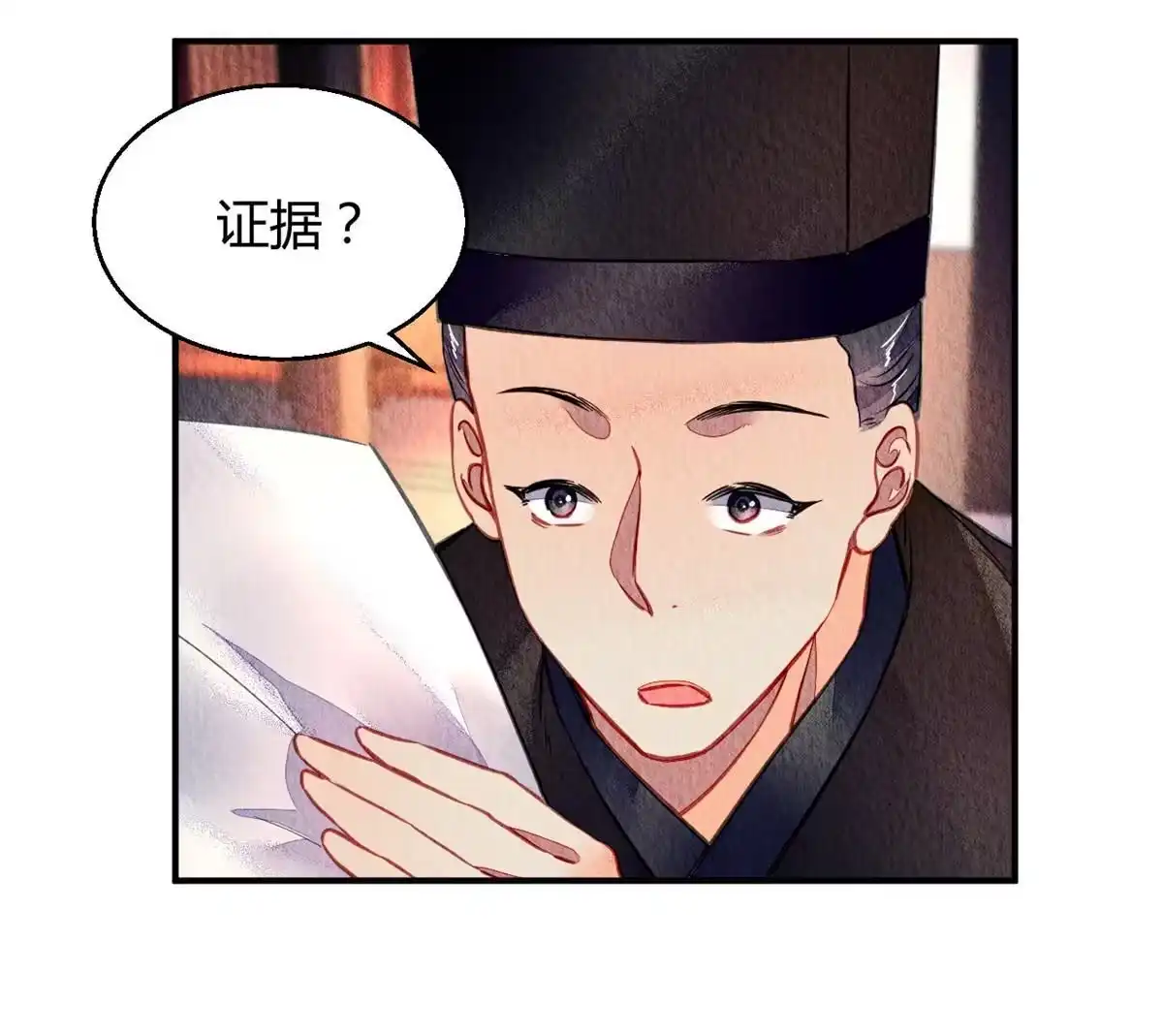 《问丹朱》086 第10页