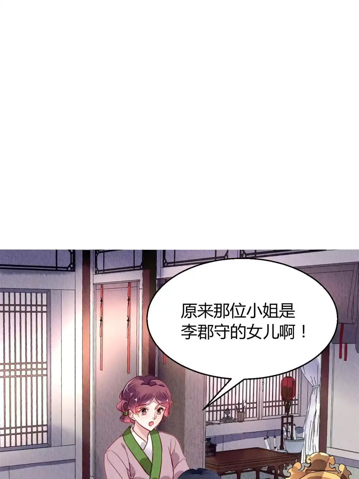 《问丹朱》086 第2页