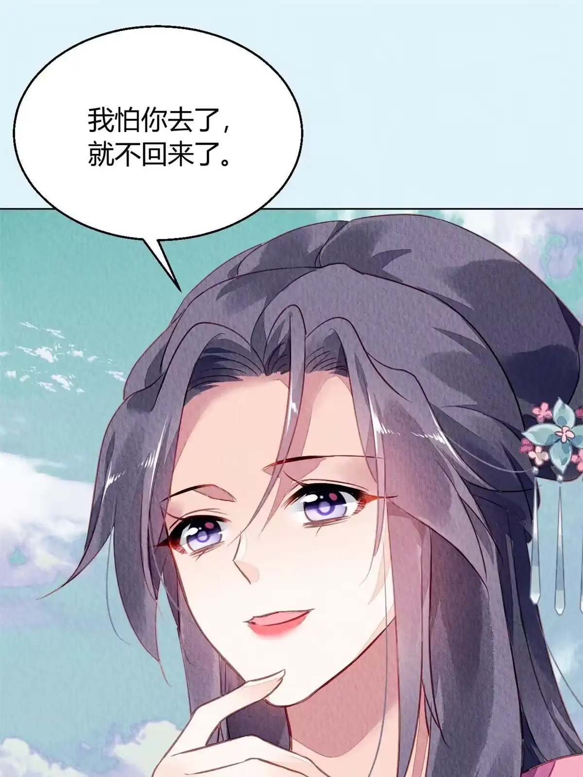 《问丹朱》086 第37页