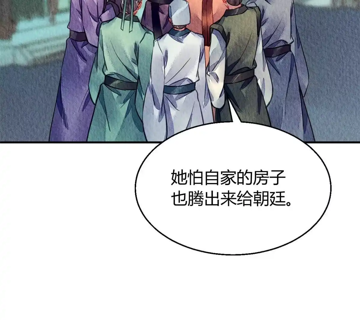 《问丹朱》086 第45页