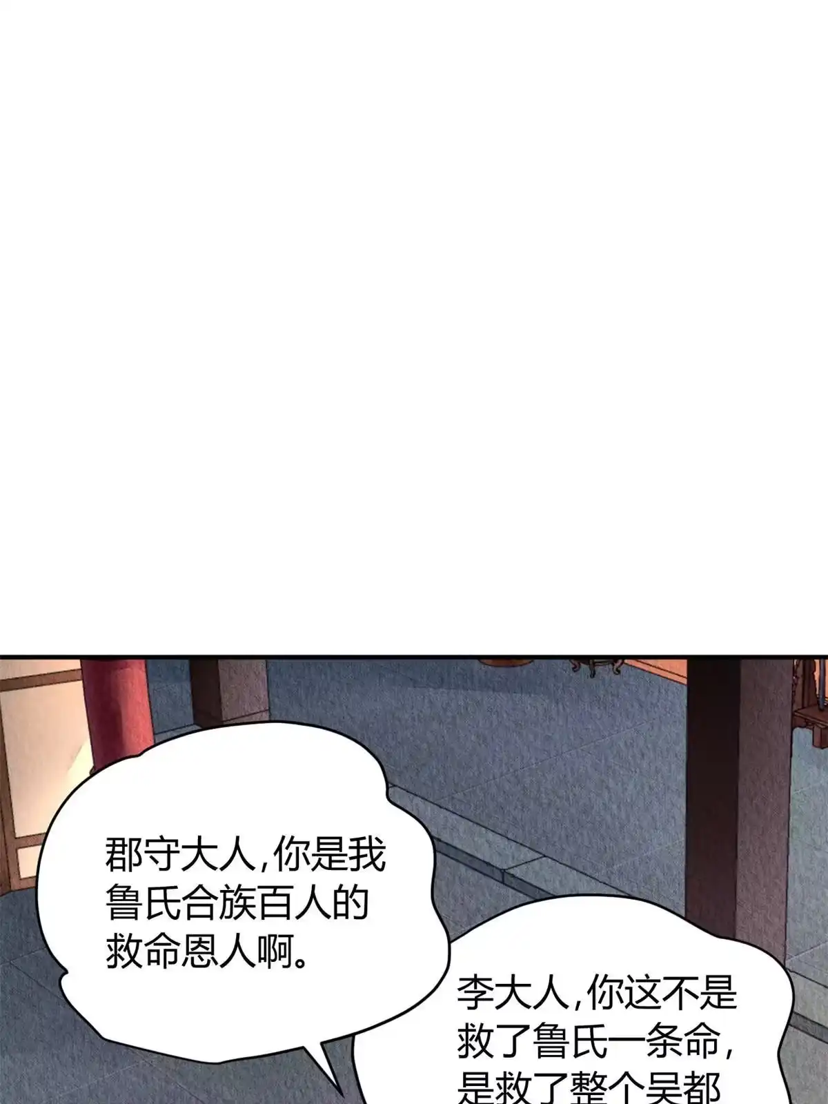 《问丹朱》086 第19页