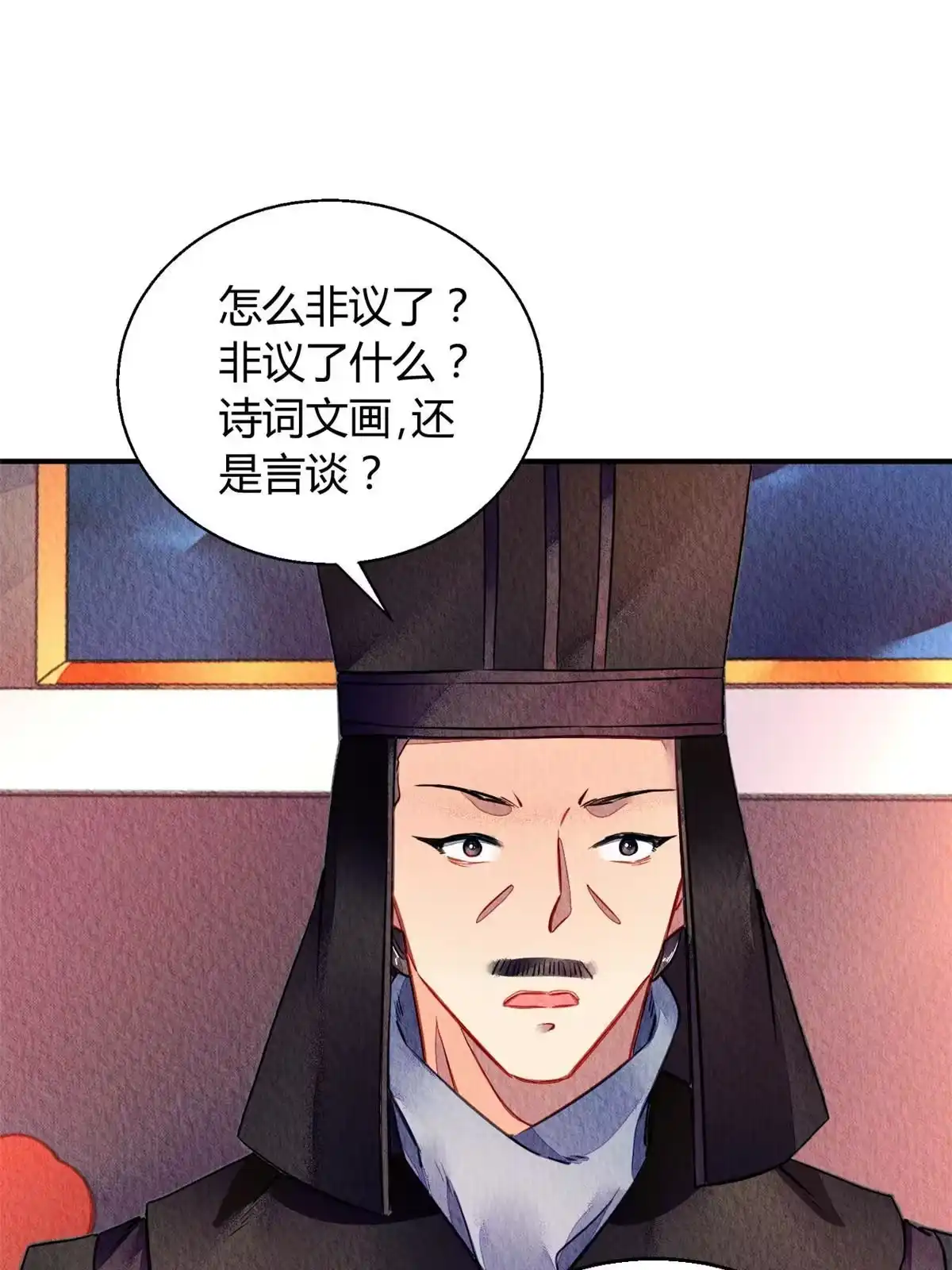 《问丹朱》086 第11页